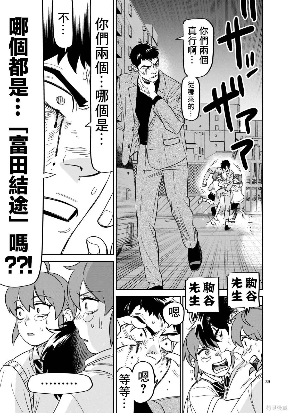 第25话 第33页