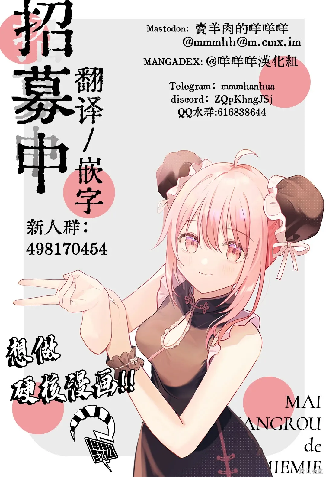 第25话 第35页