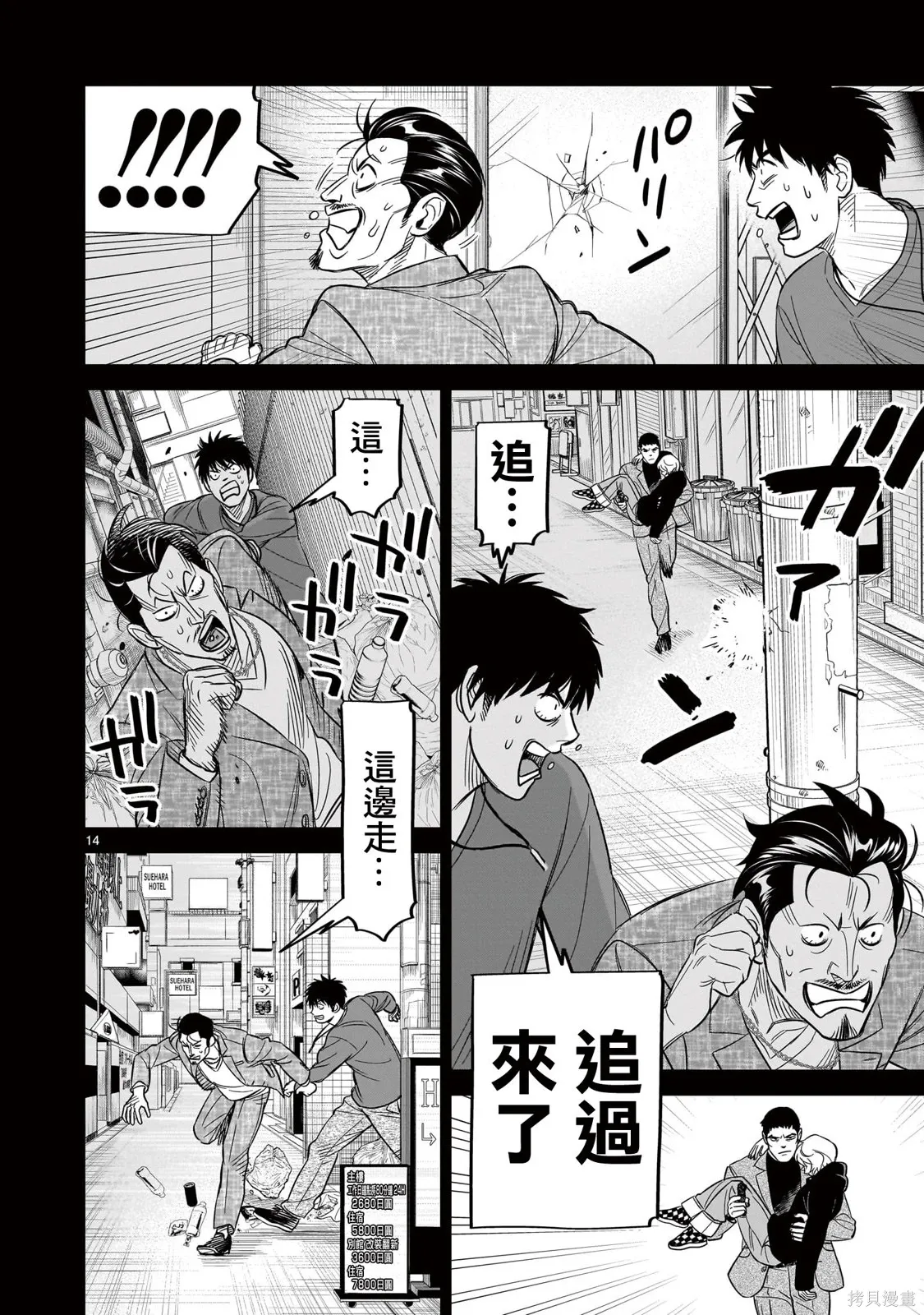 第26话 第14页