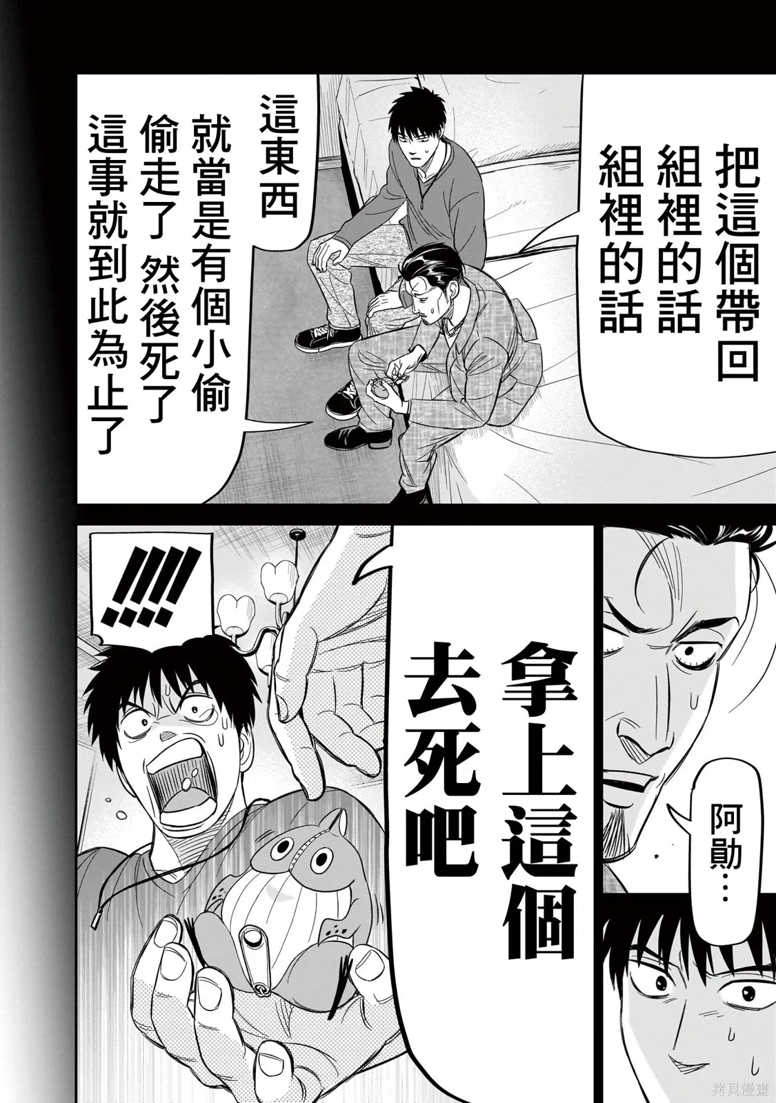 第26话 第18页