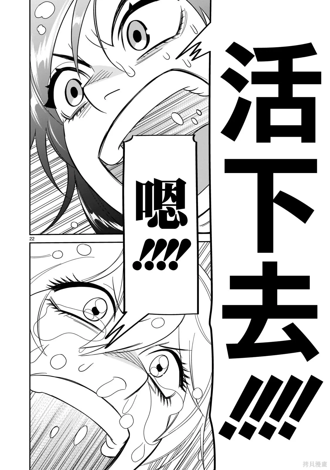 第26话 第22页