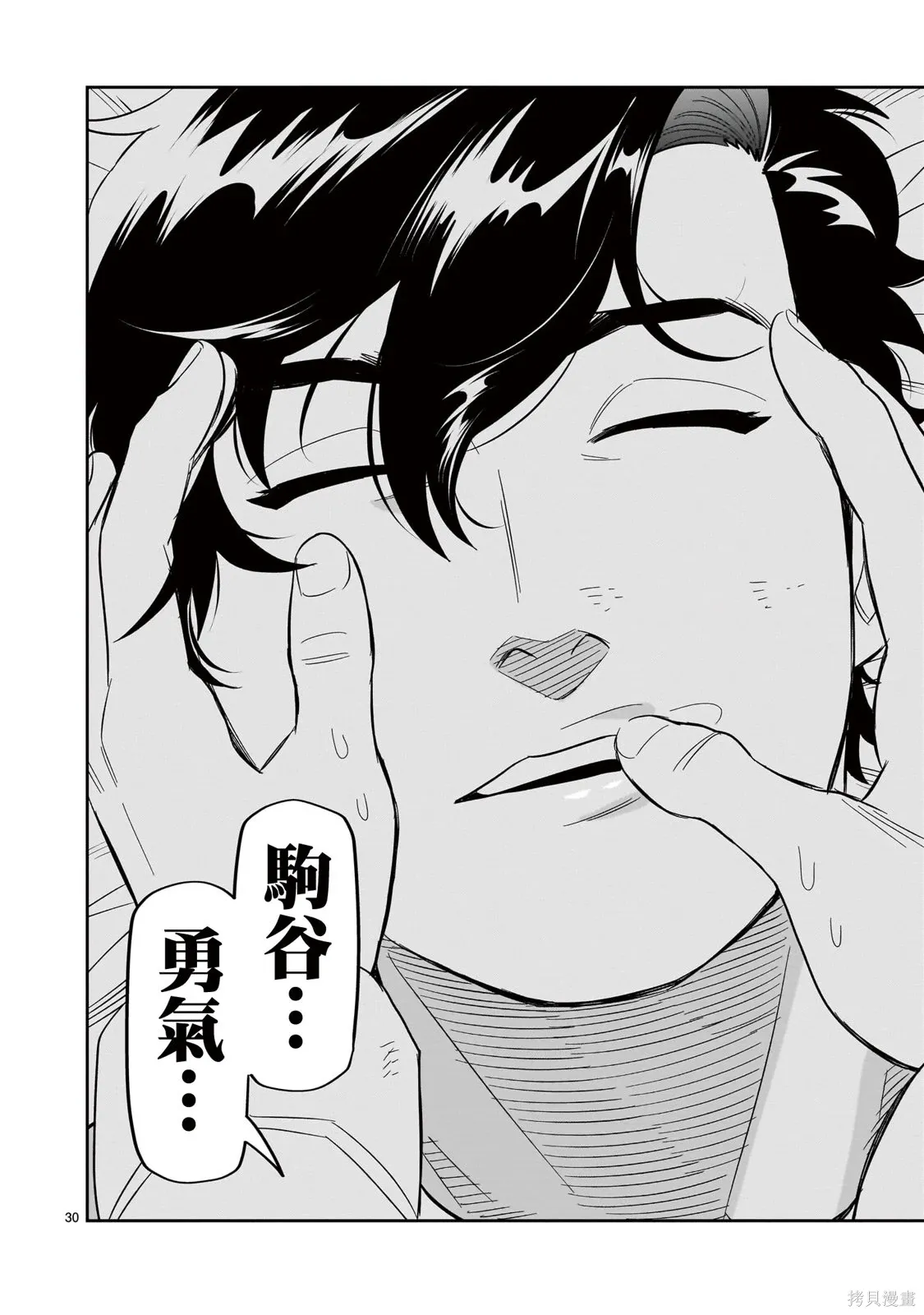 第26话 第29页