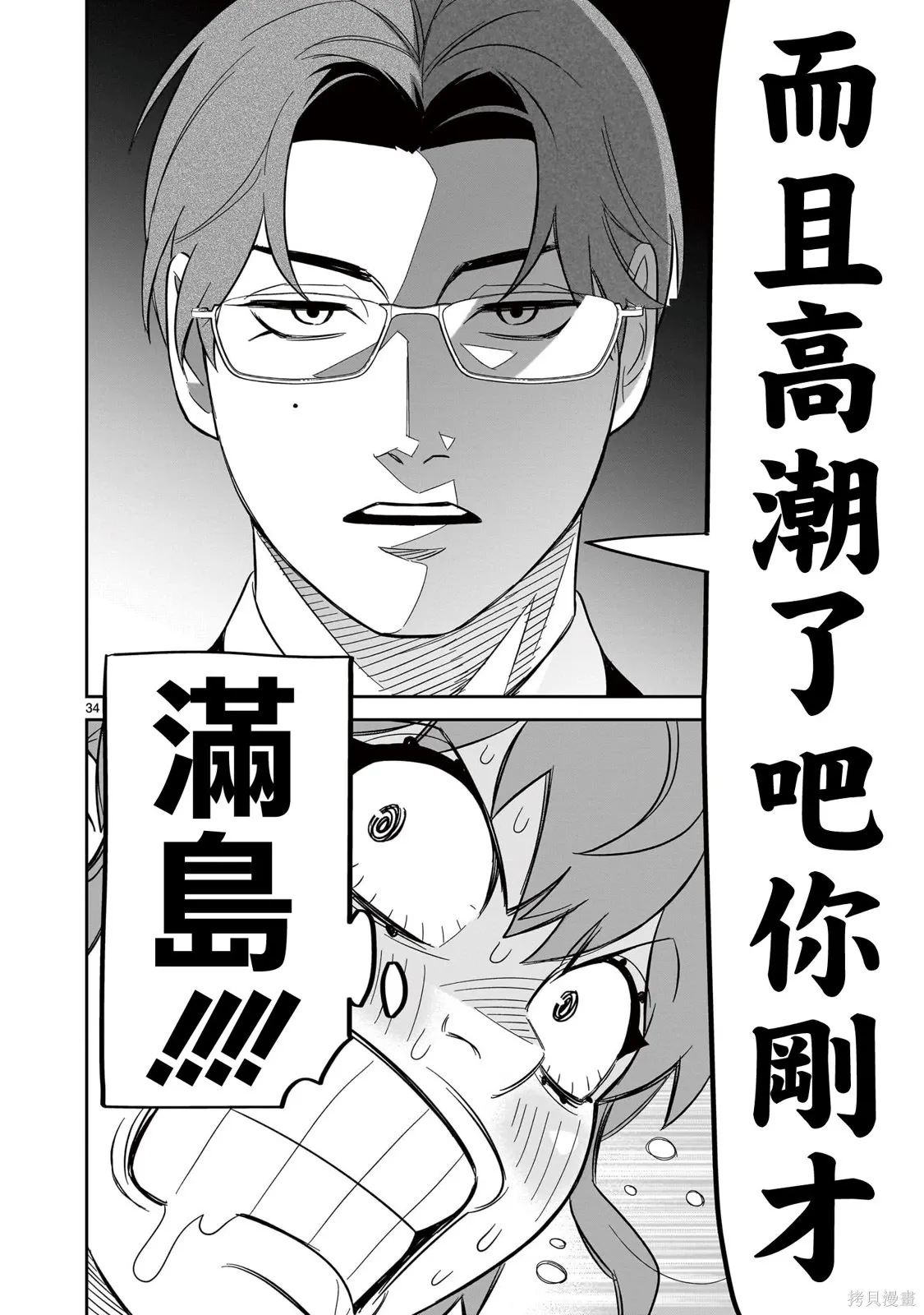 第26话 第32页