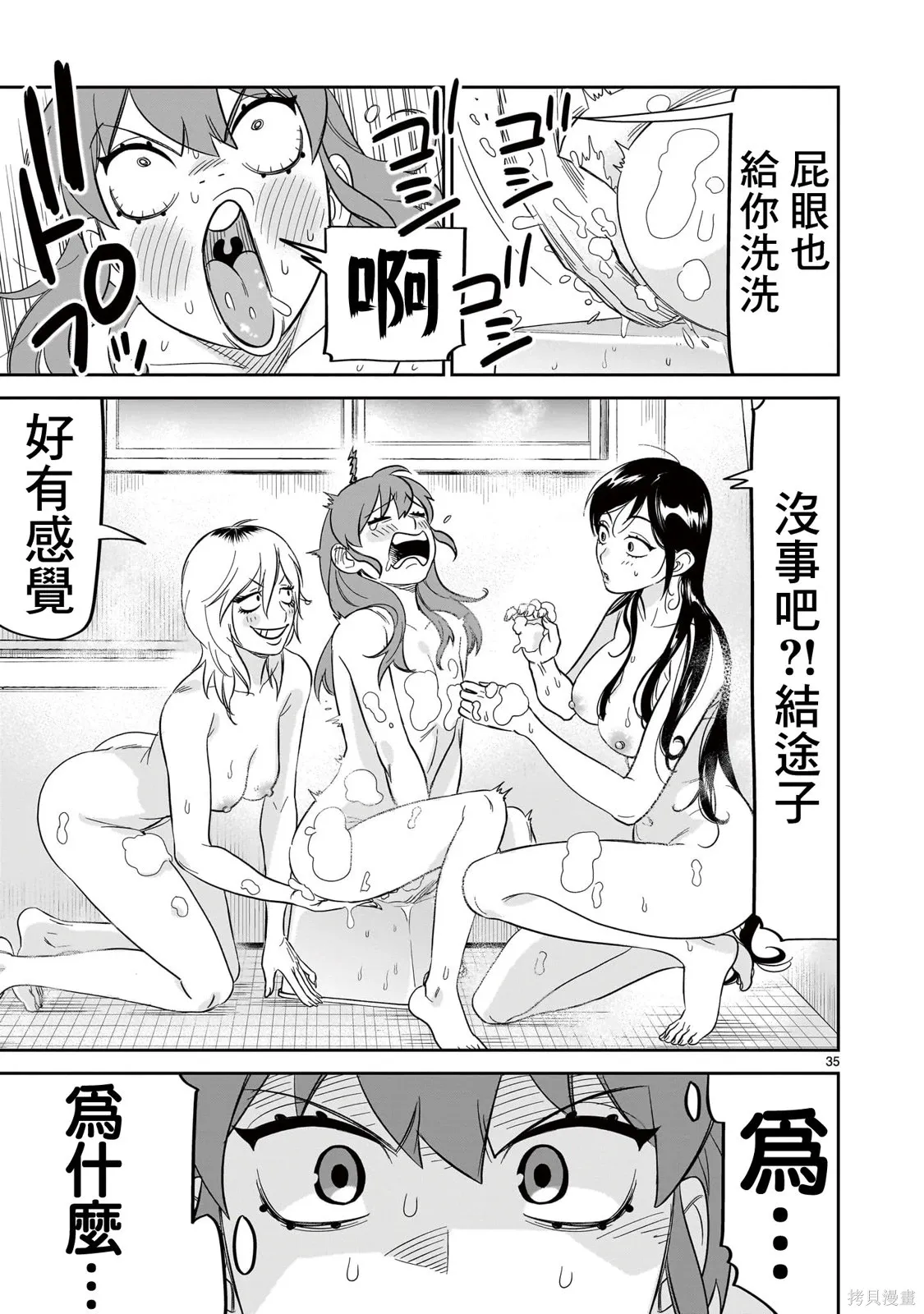 第26话 第33页