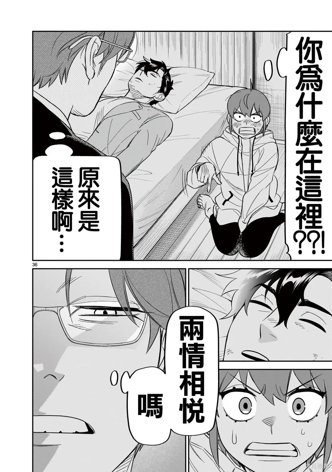第26话 第34页