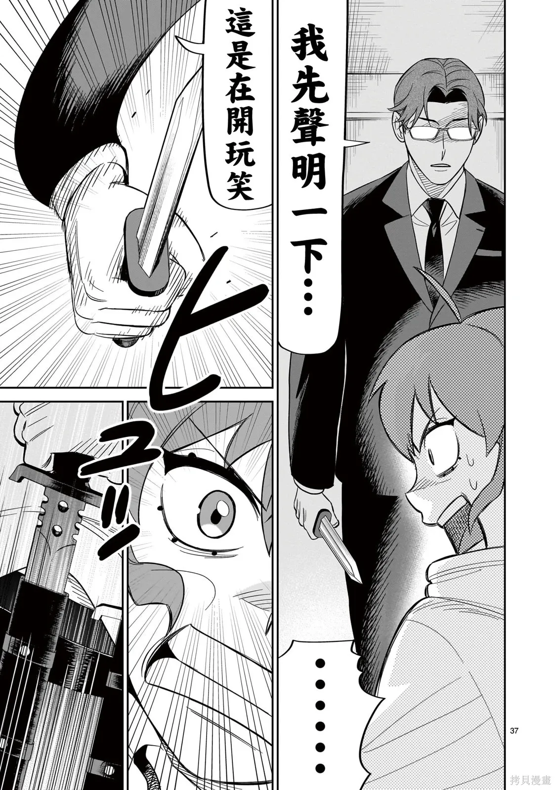 第26话 第35页