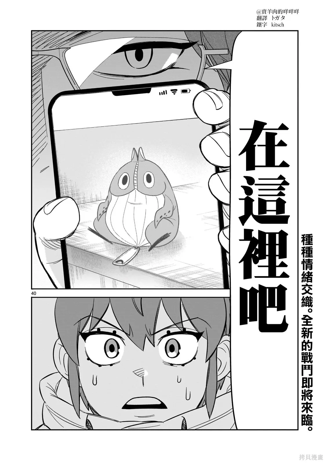 第26话 第37页