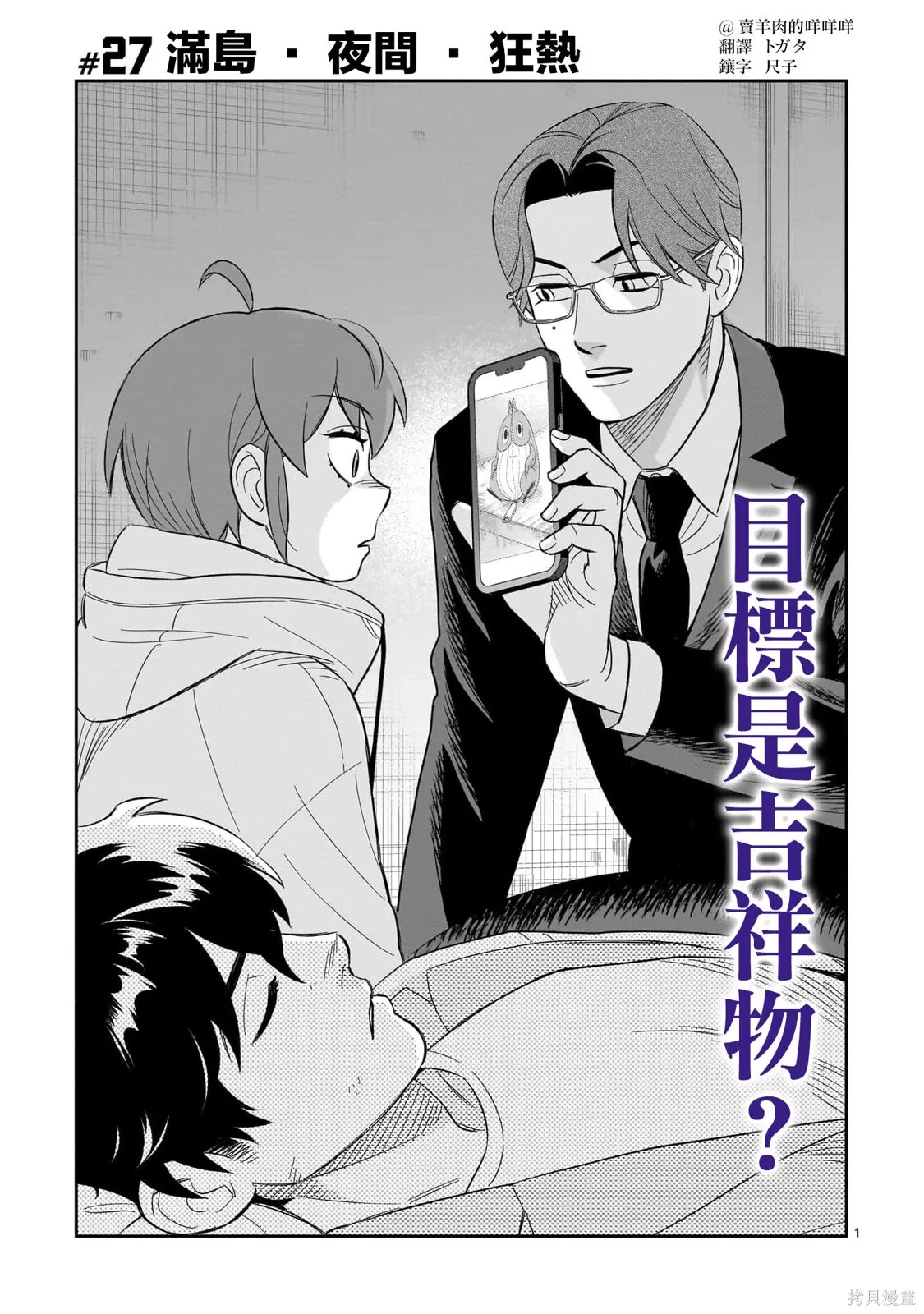 第27话 第1页
