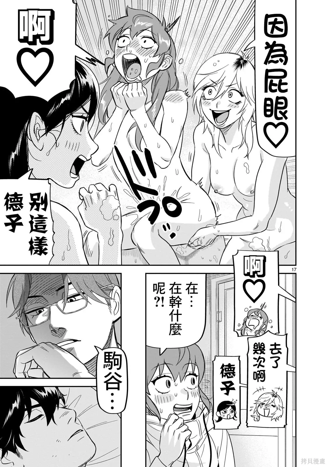 第27话 第17页