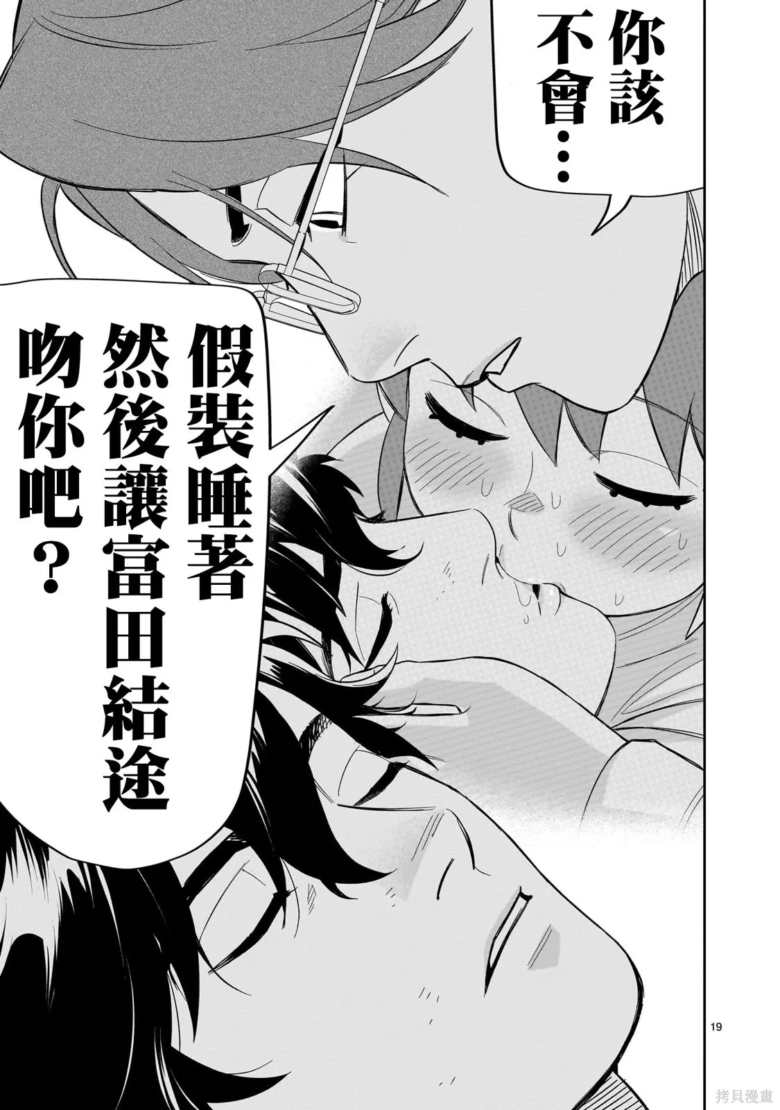 第27话 第19页