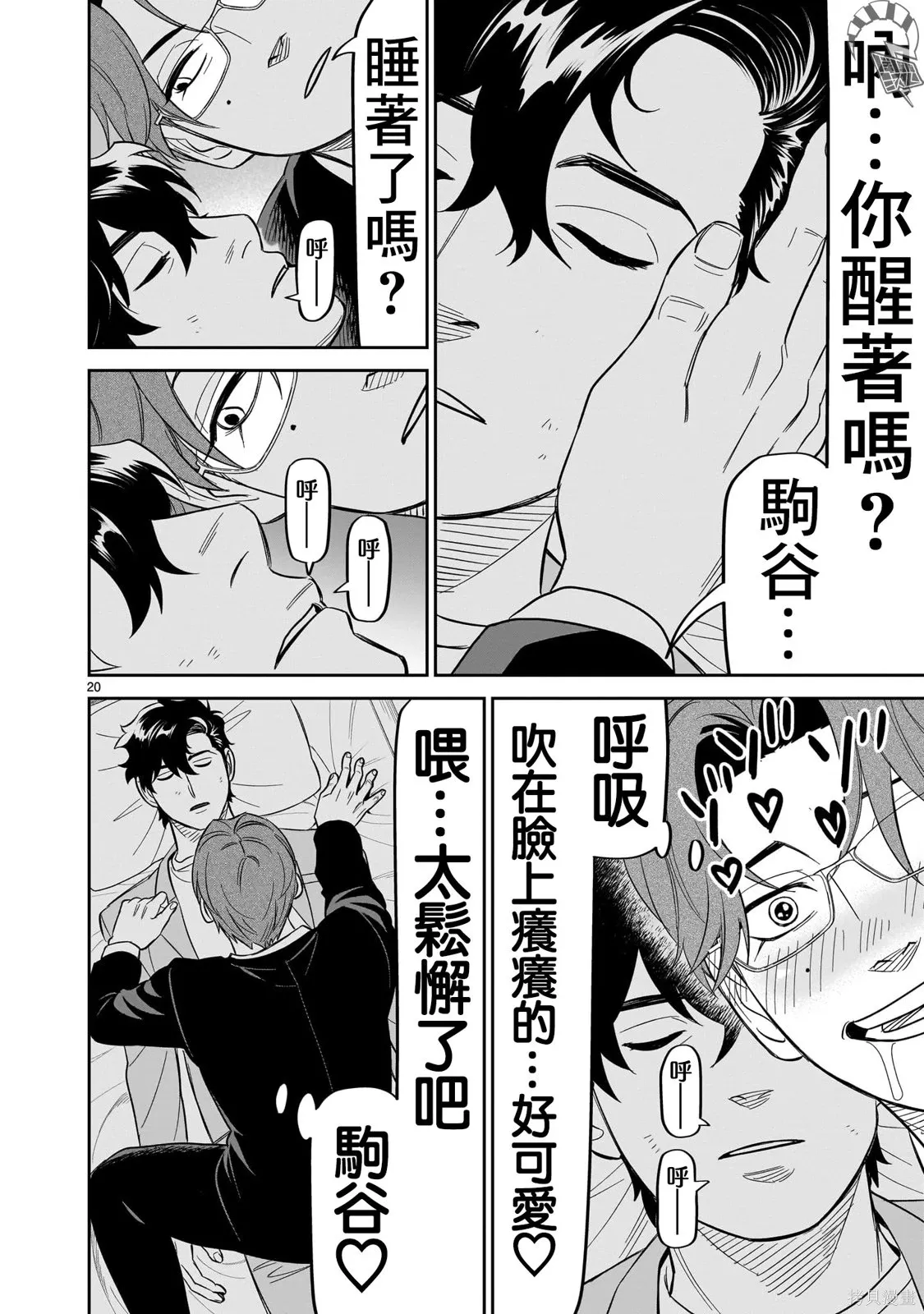 第27话 第20页