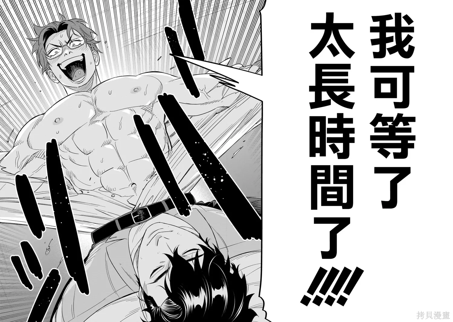 第27话 第24页