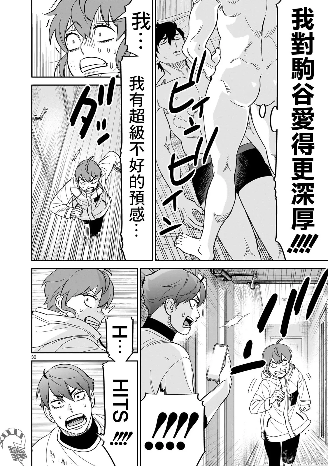 第27话 第29页