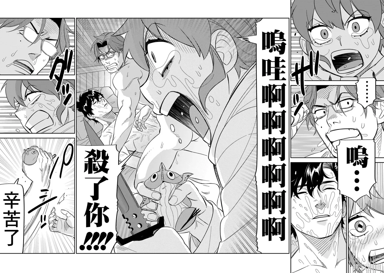 第27话 第32页