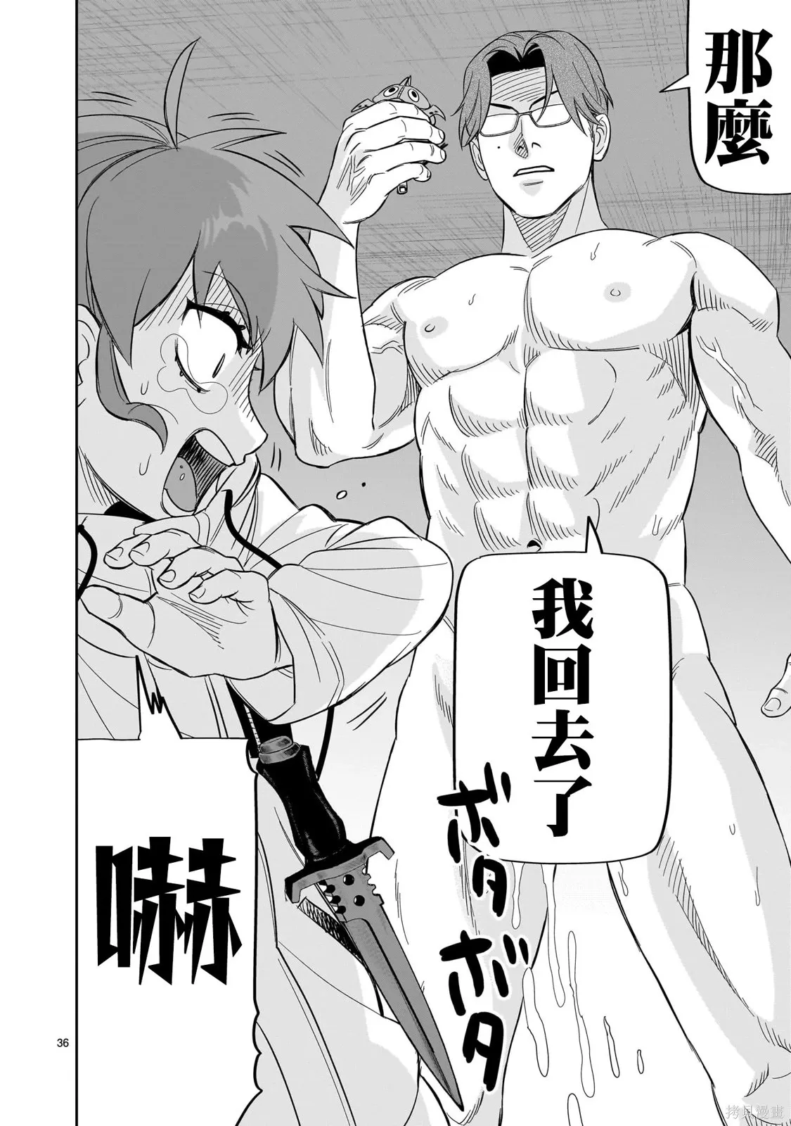 第27话 第33页