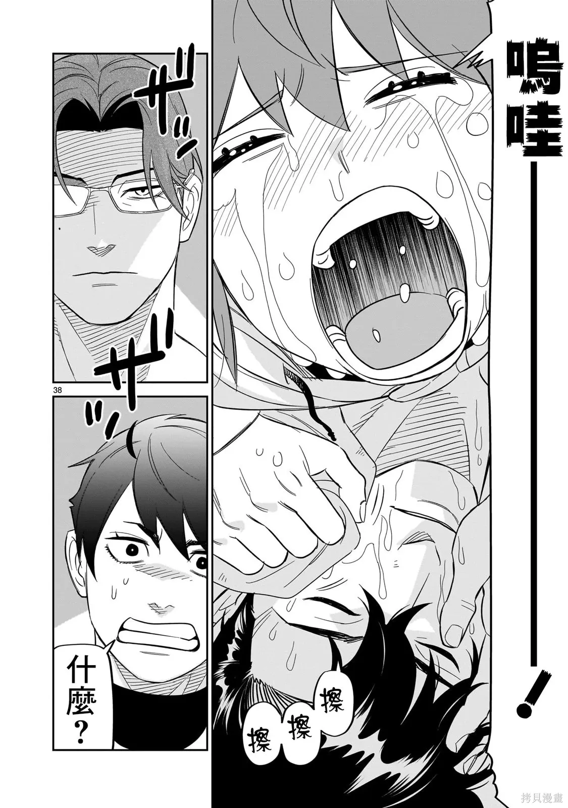 第27话 第35页