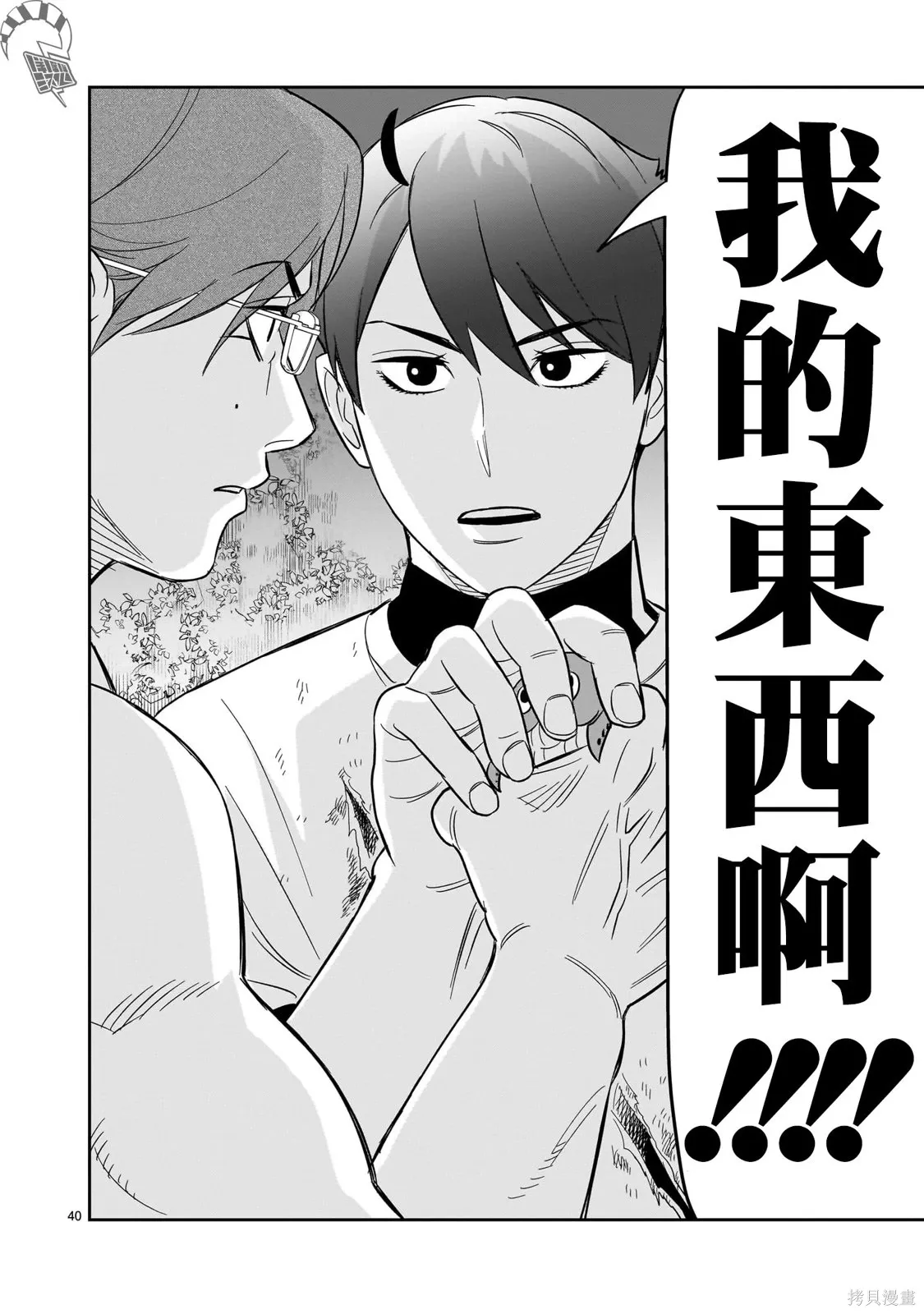 第27话 第37页