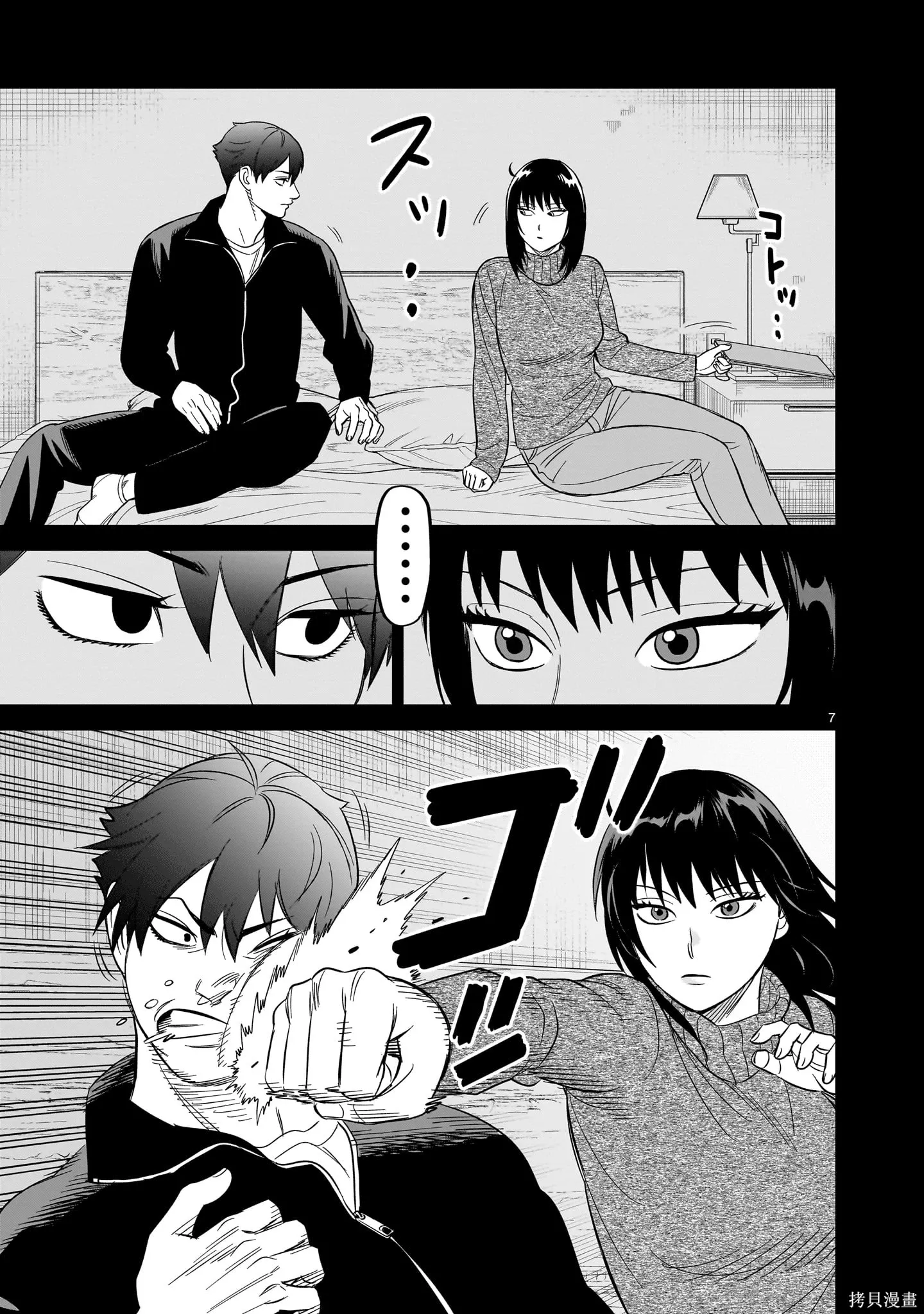第28话 第7页