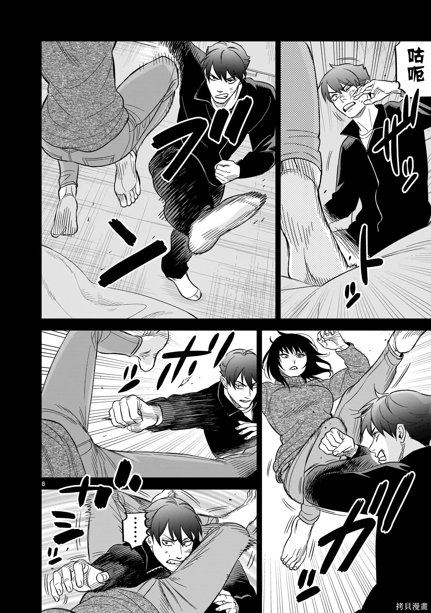 第28话 第8页