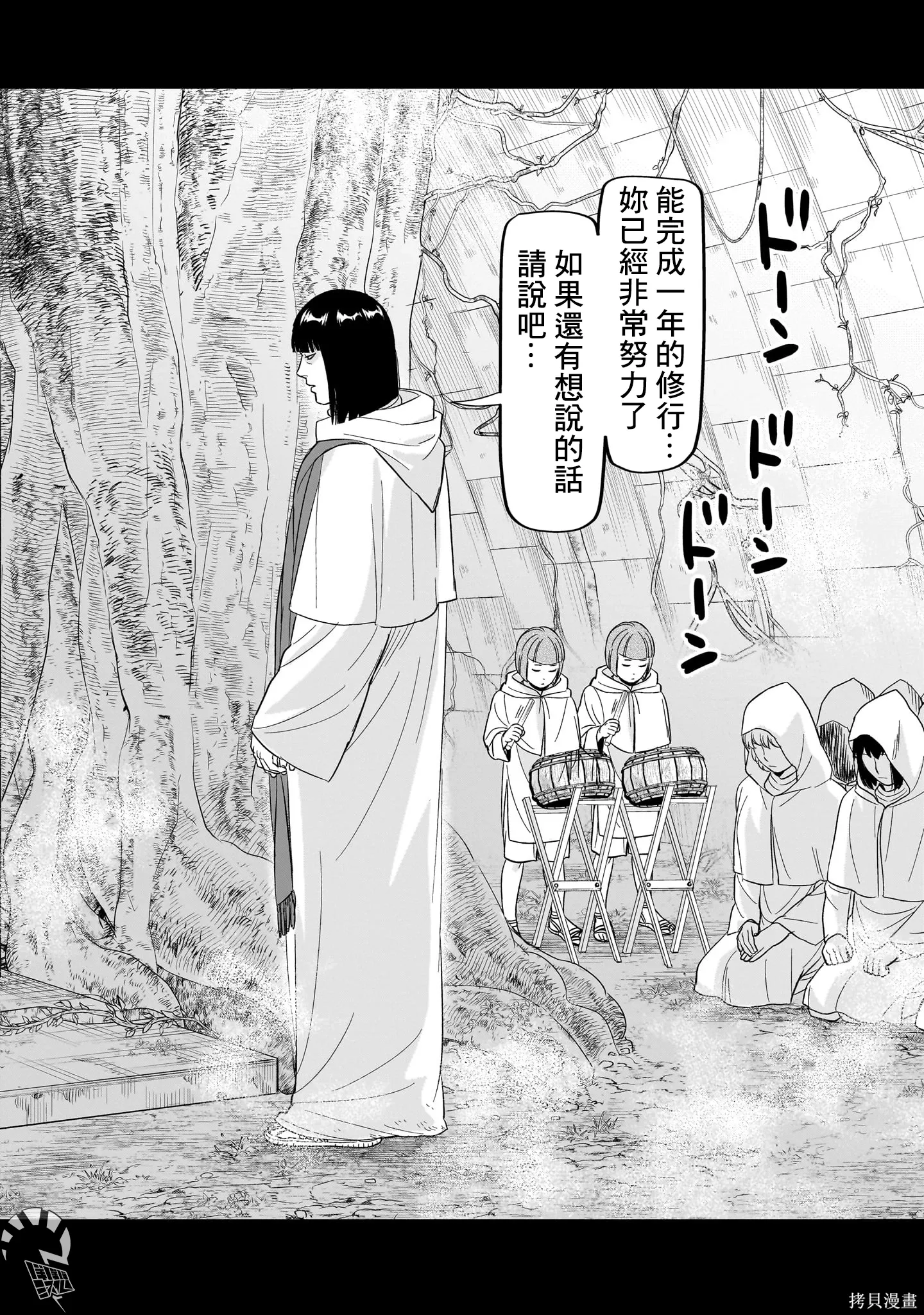 第28话 第12页