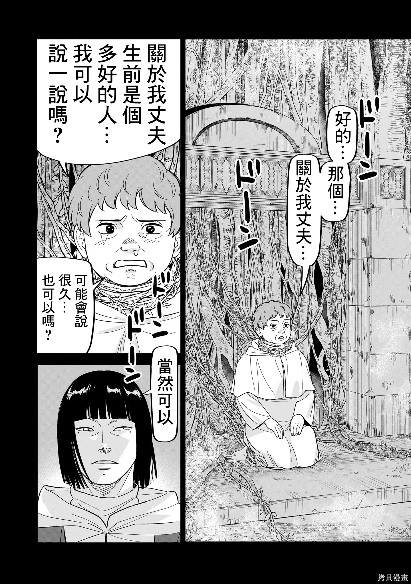 第28话 第13页