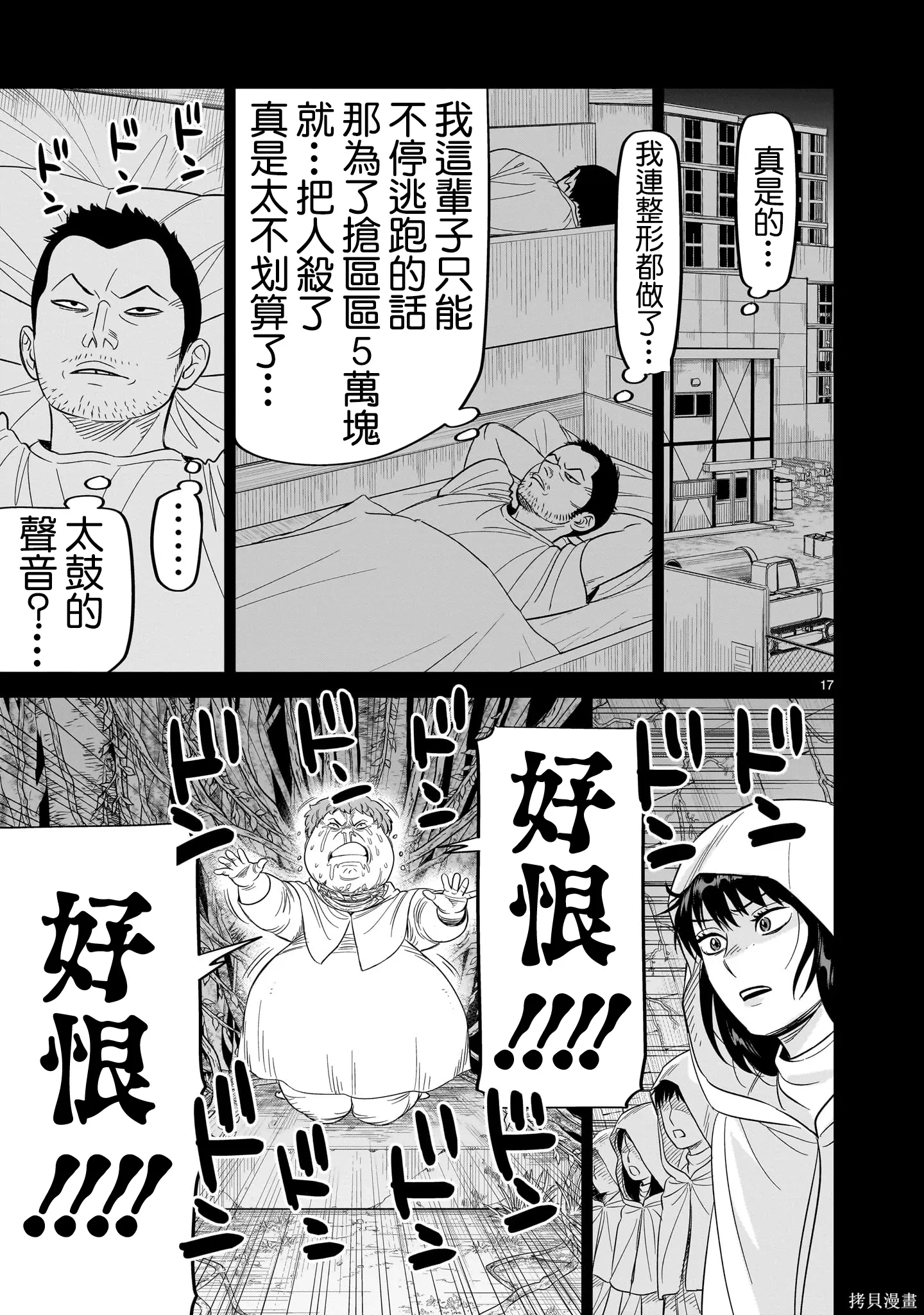 第28话 第17页