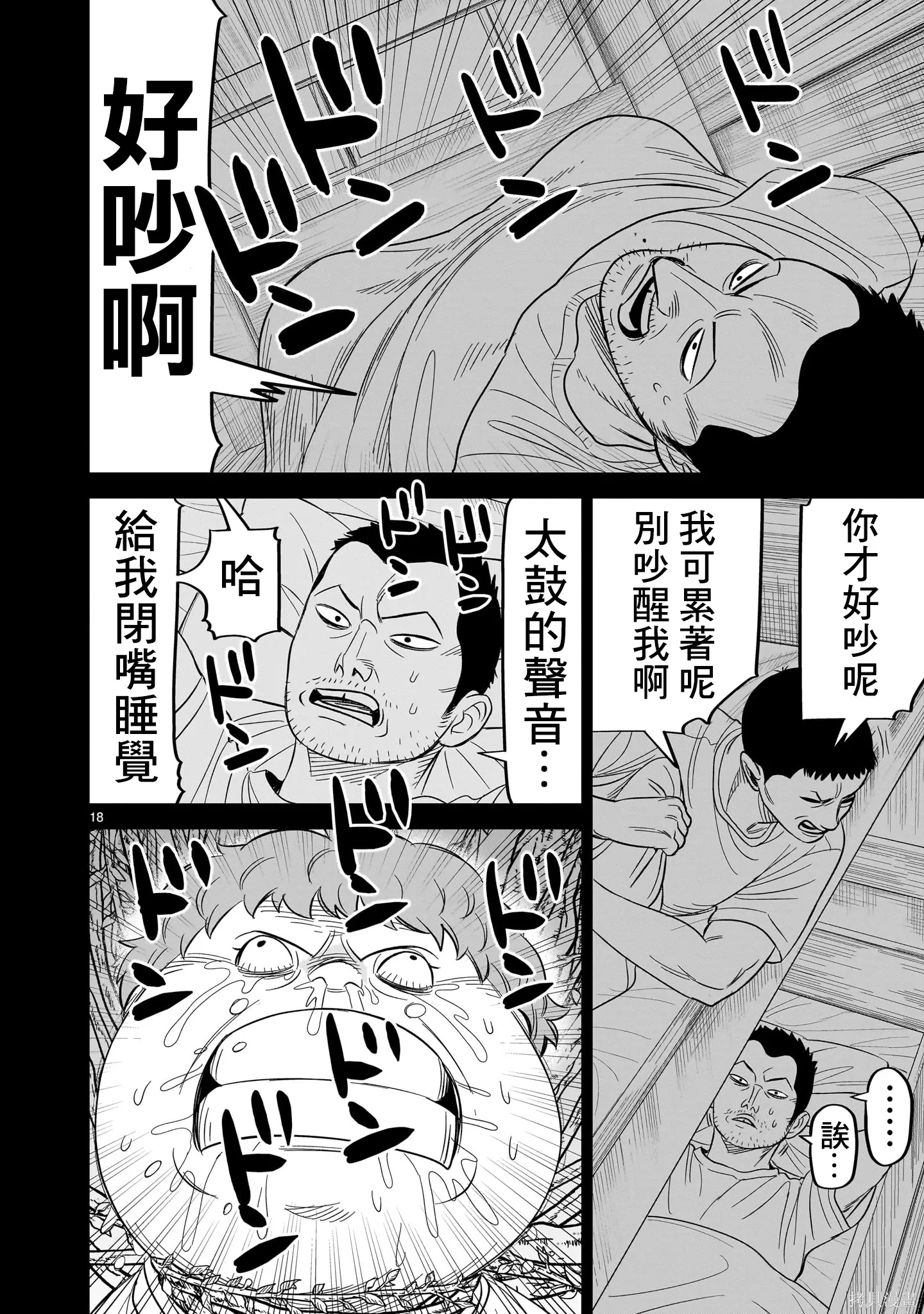 第28话 第18页