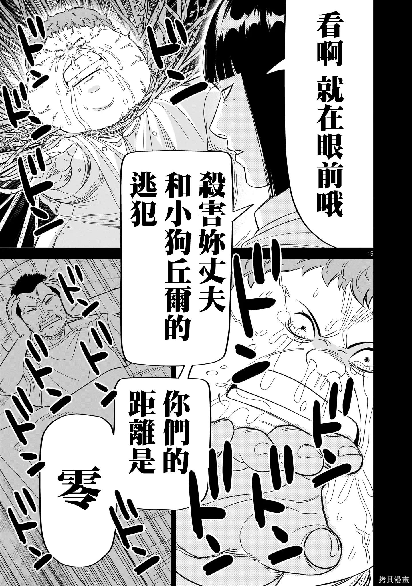 第28话 第19页