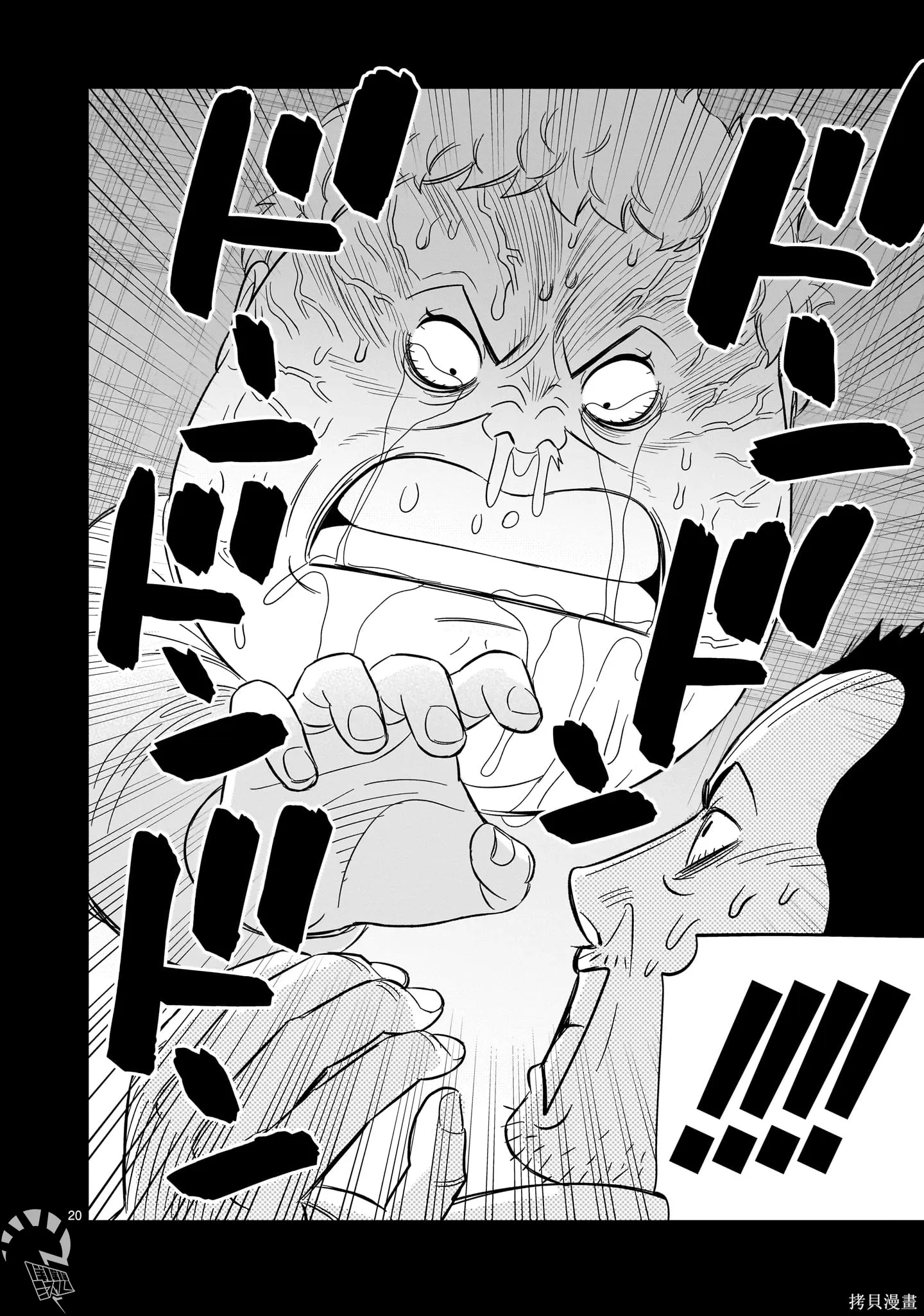 第28话 第20页