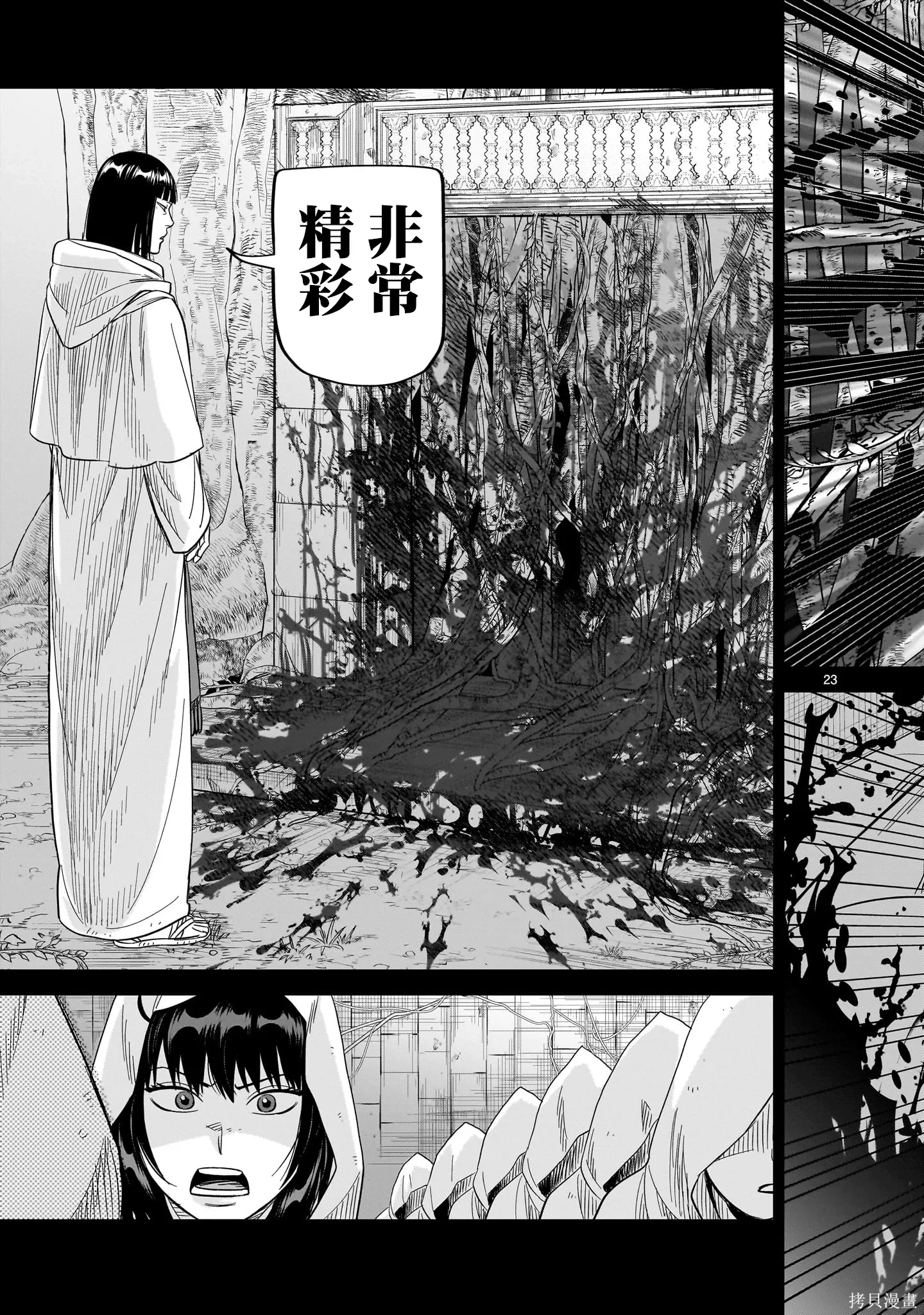 第28话 第23页