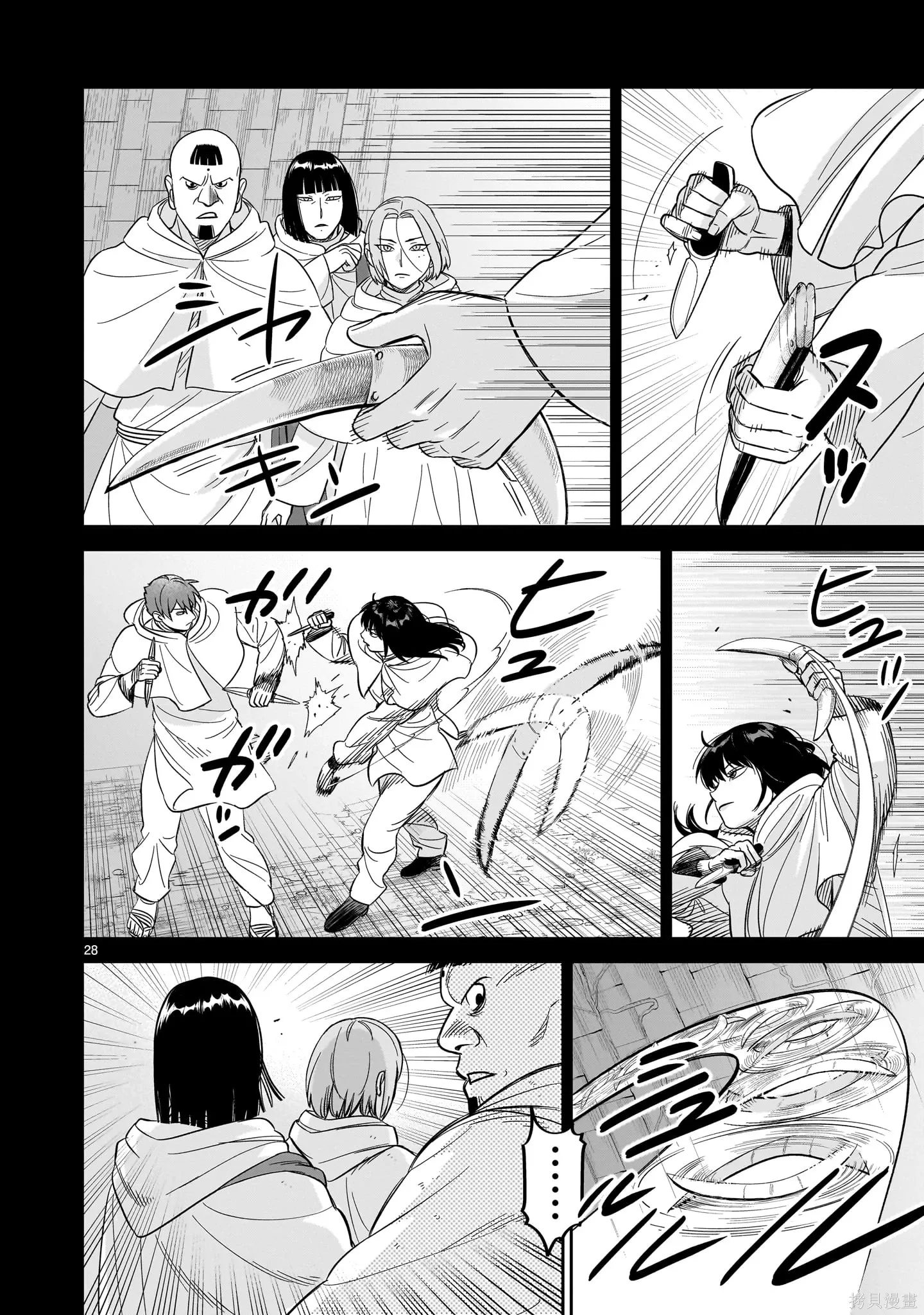 第28话 第28页