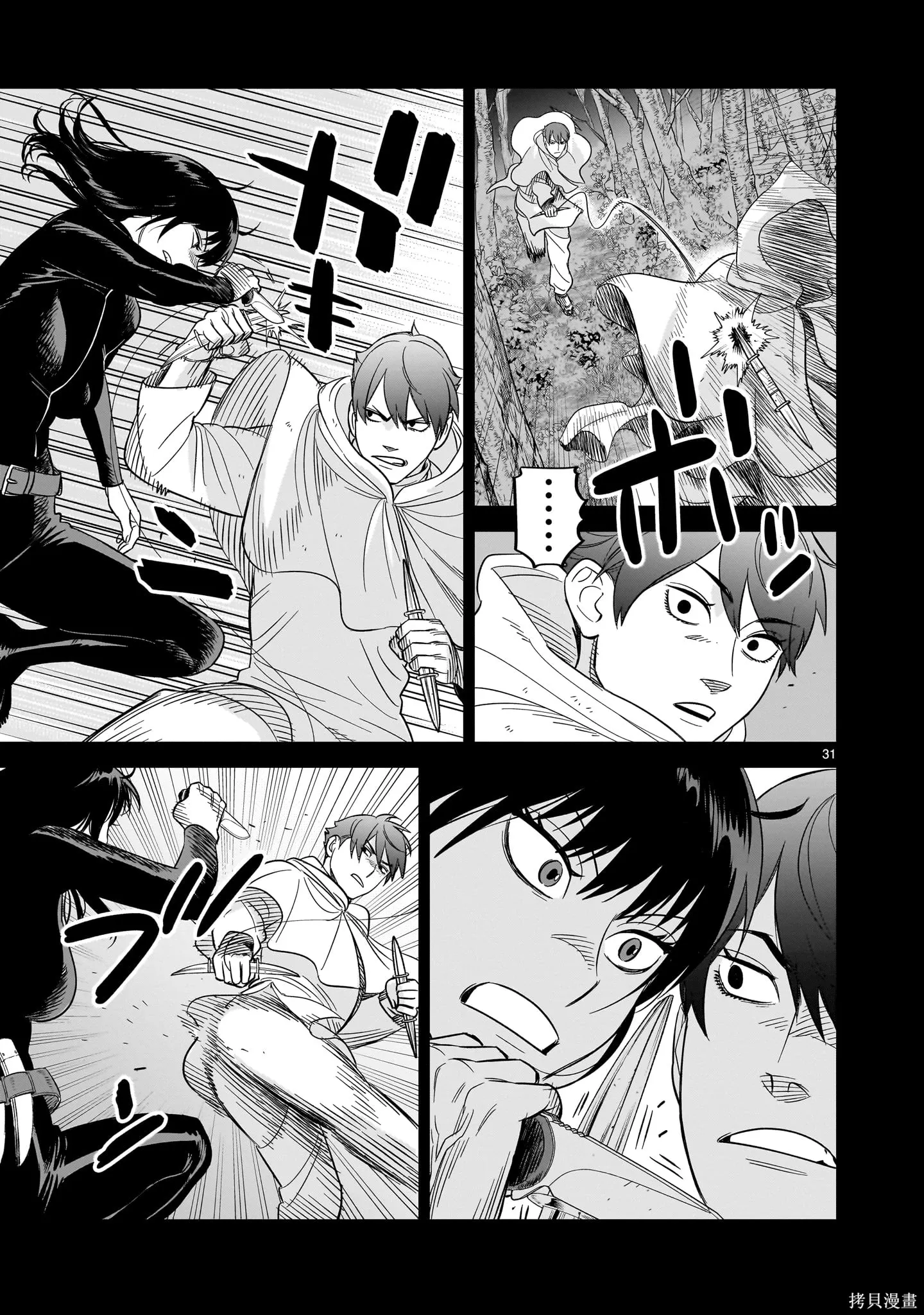 第28话 第31页