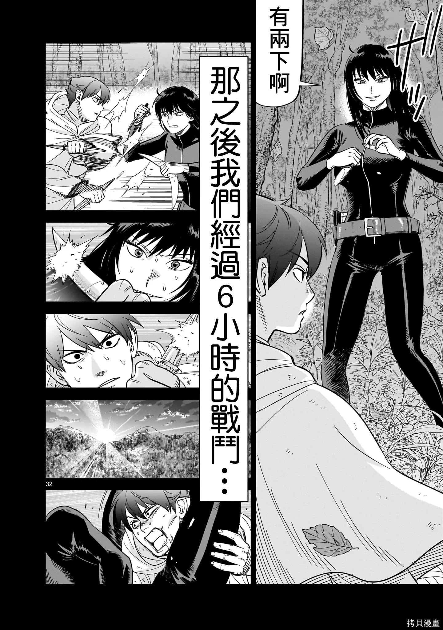 第28话 第32页