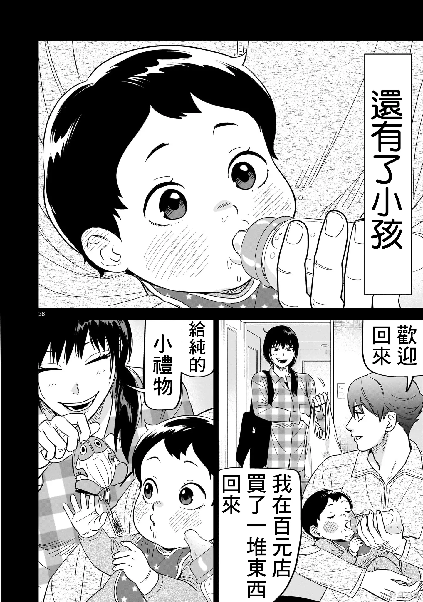 第28话 第36页