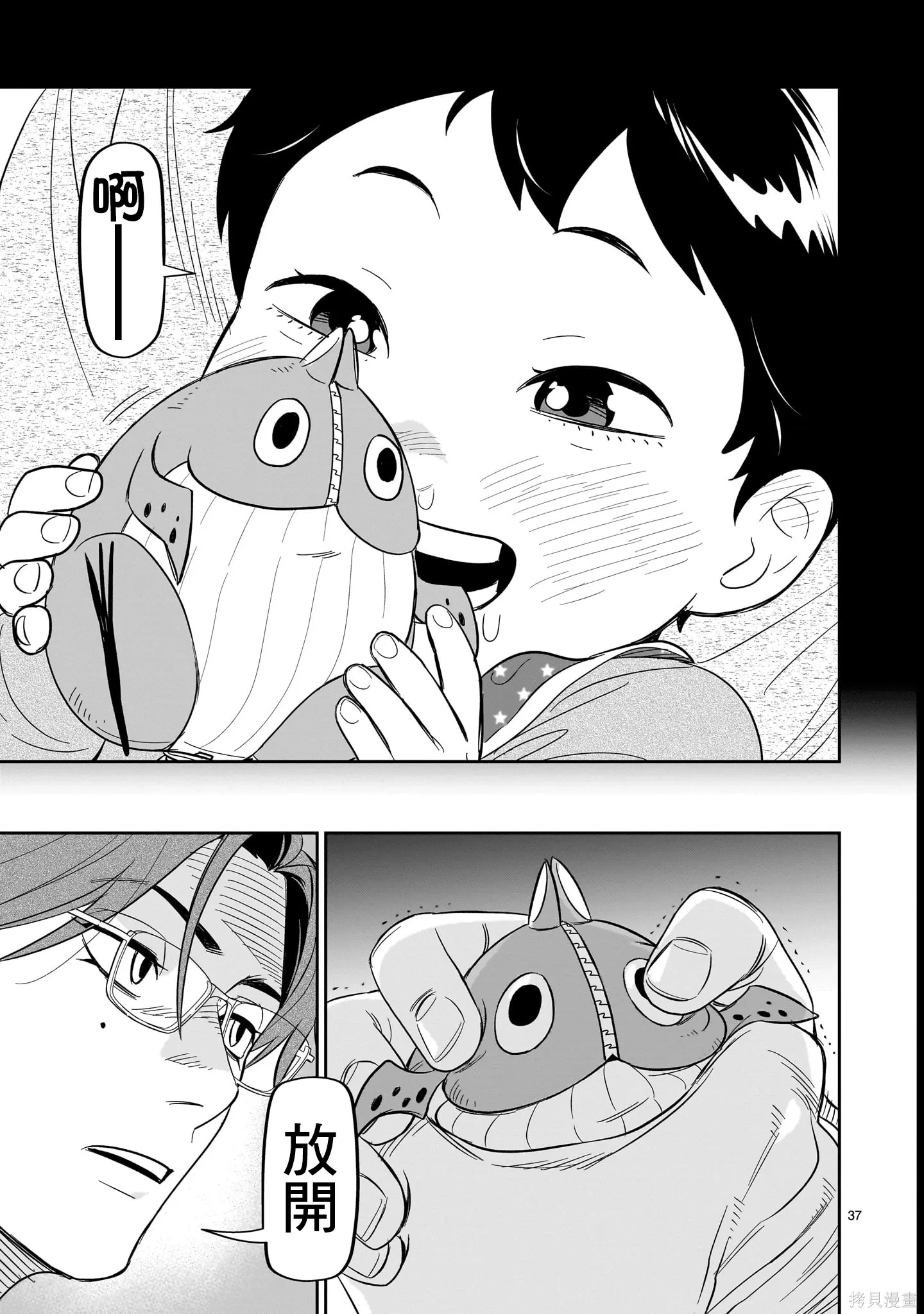第28话 第37页