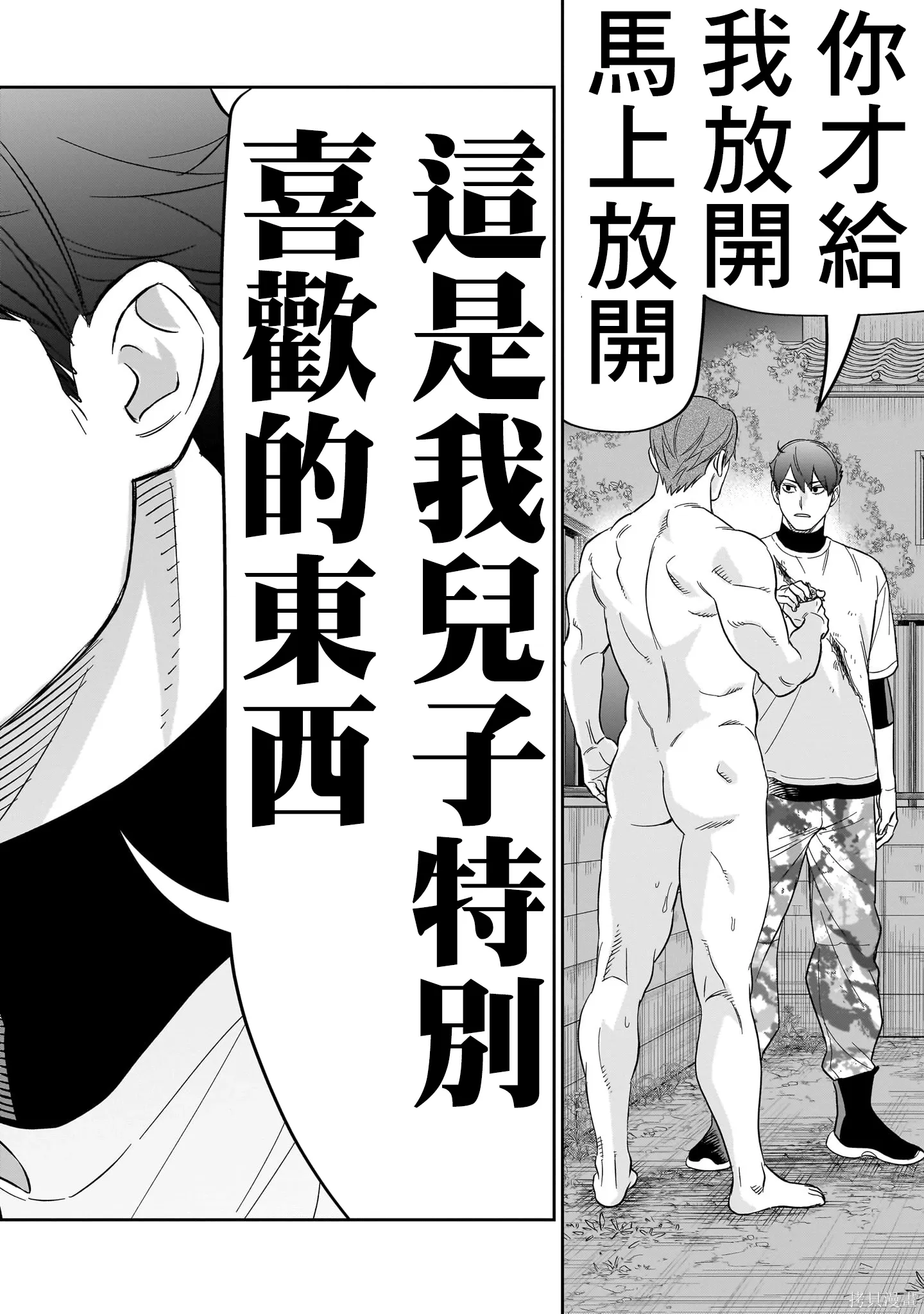 第28话 第38页