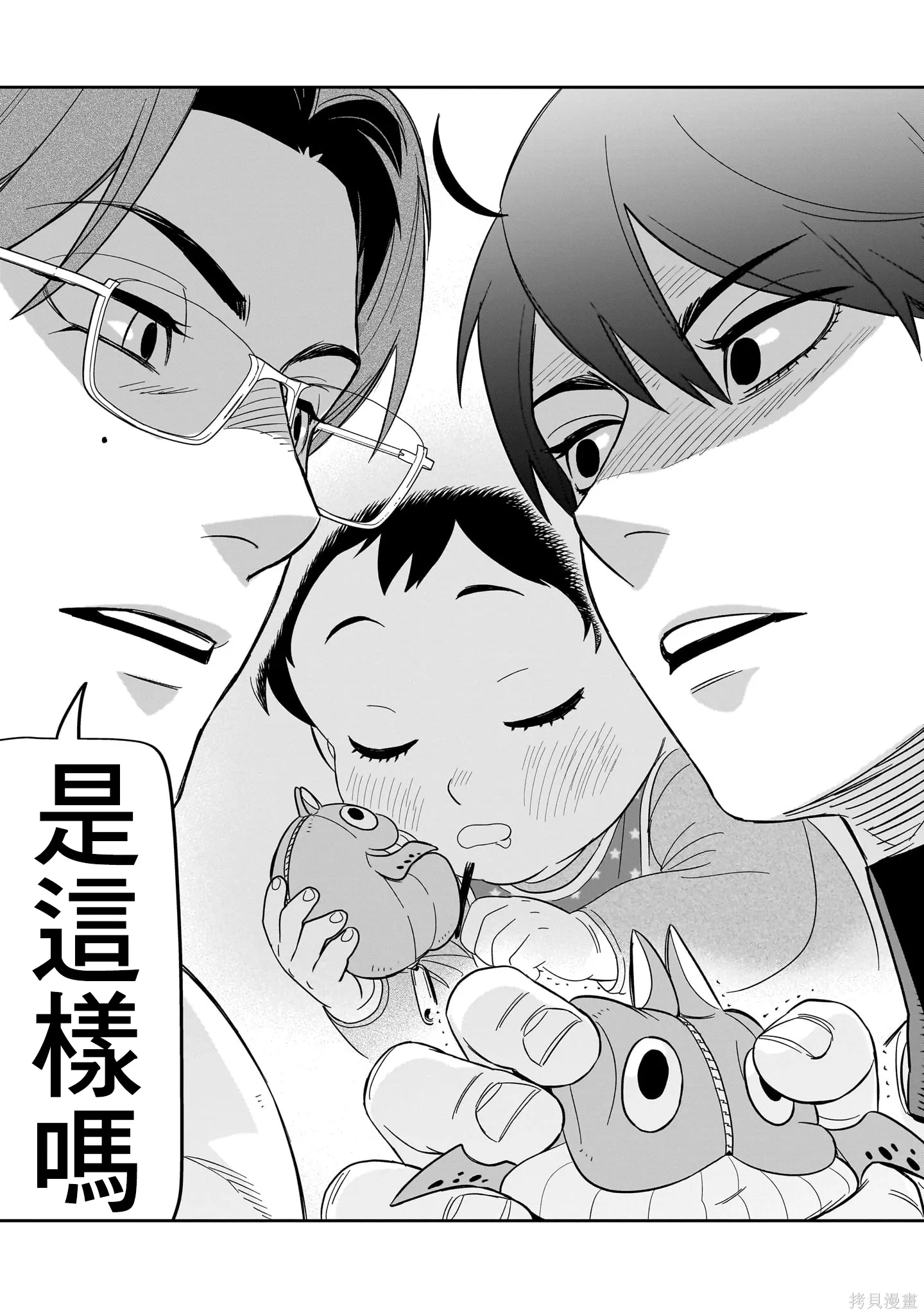 第28话 第39页