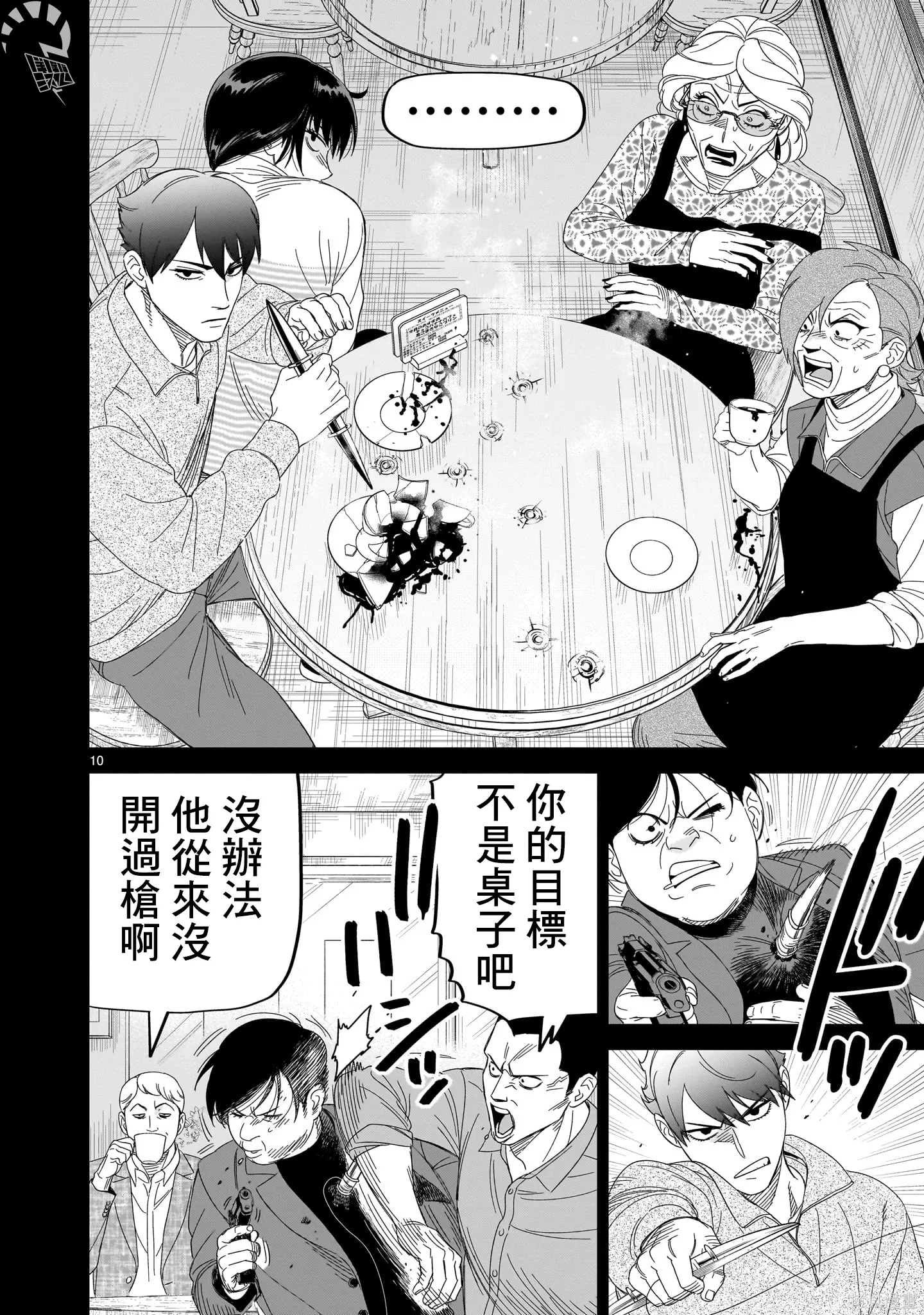 第29话 第10页