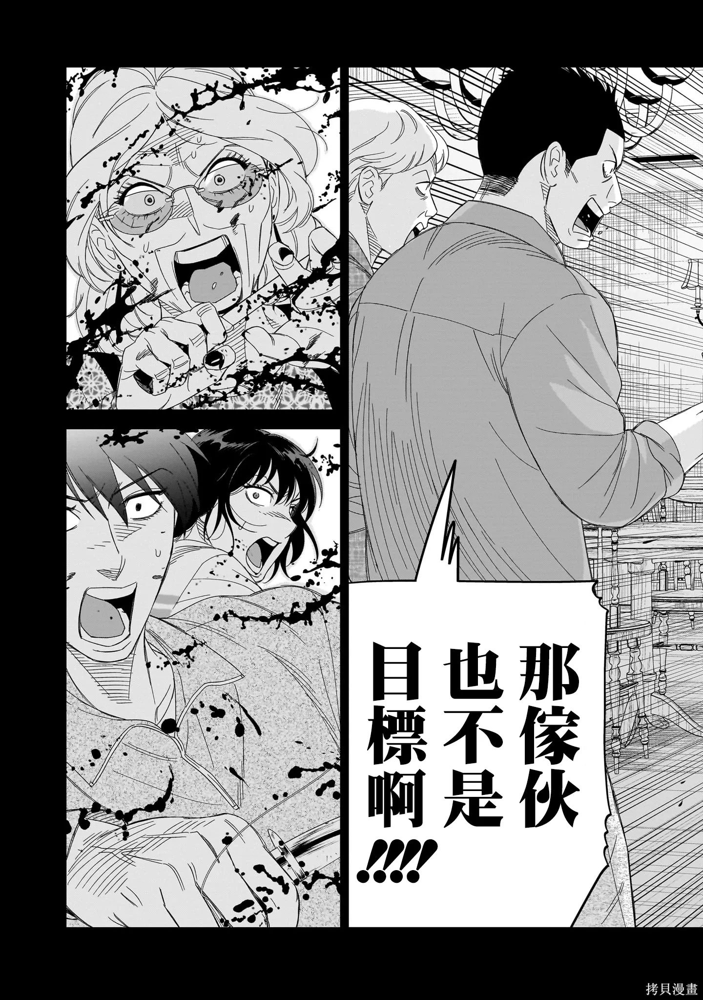 第29话 第13页