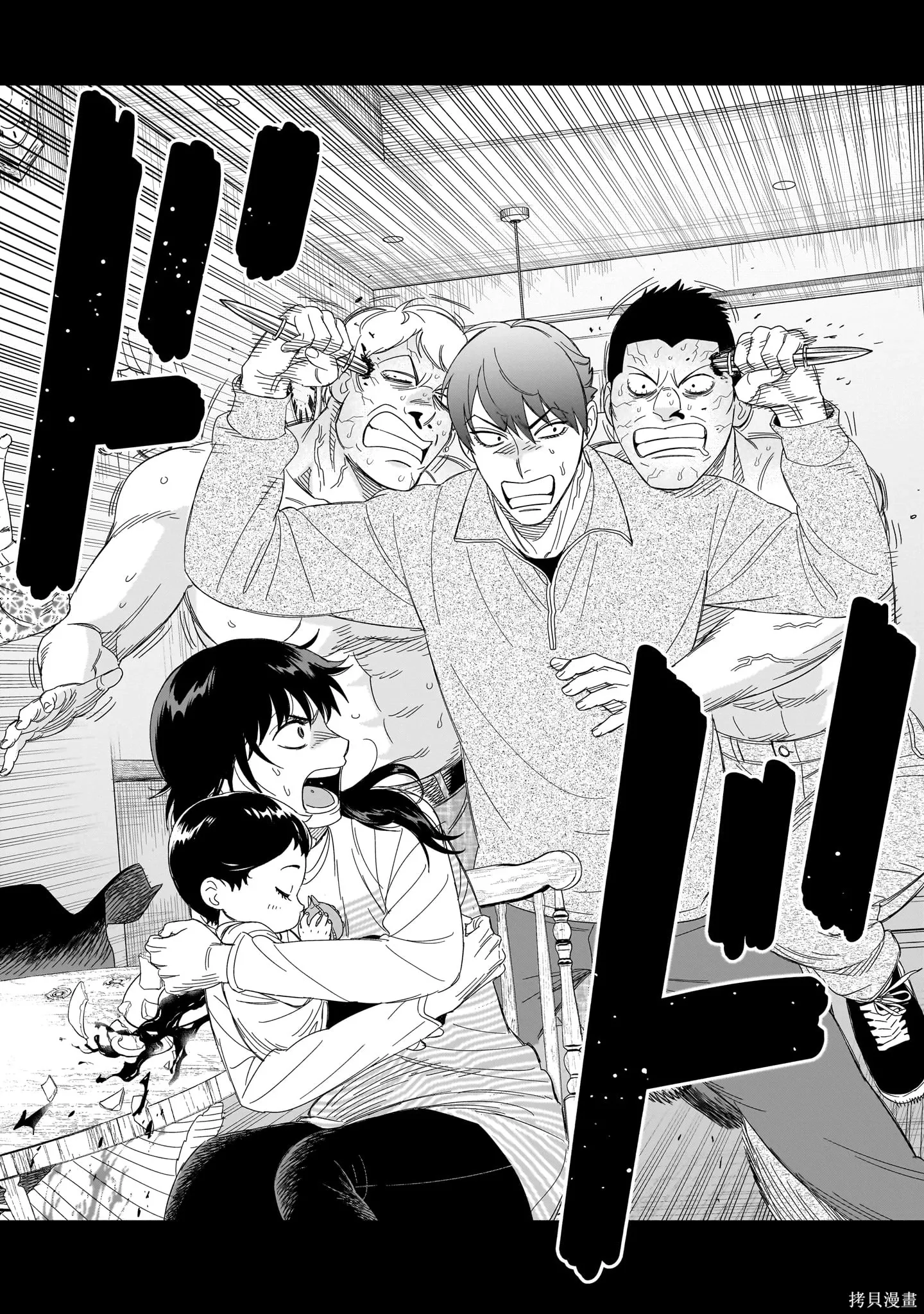 第29话 第16页