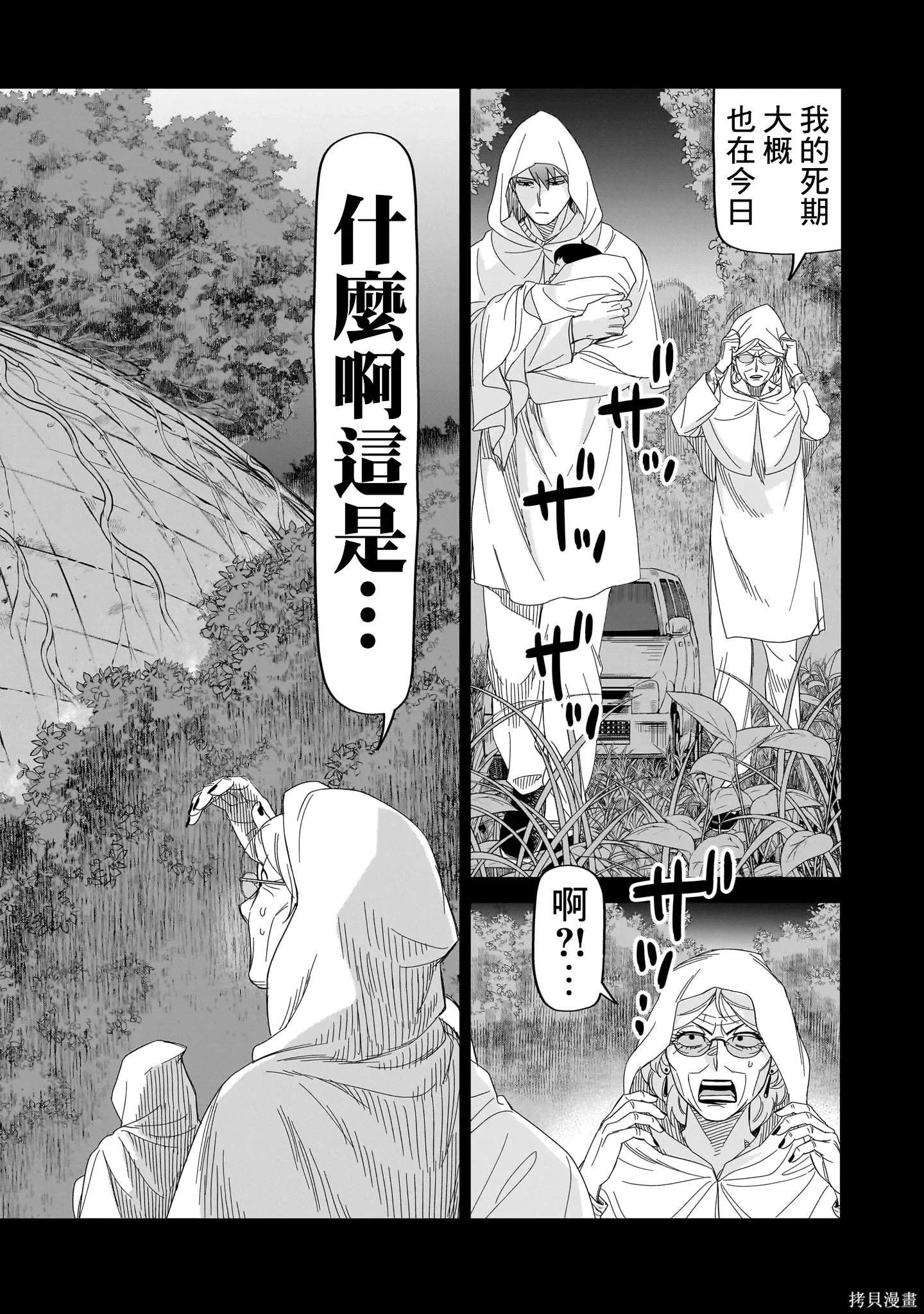 第29话 第26页
