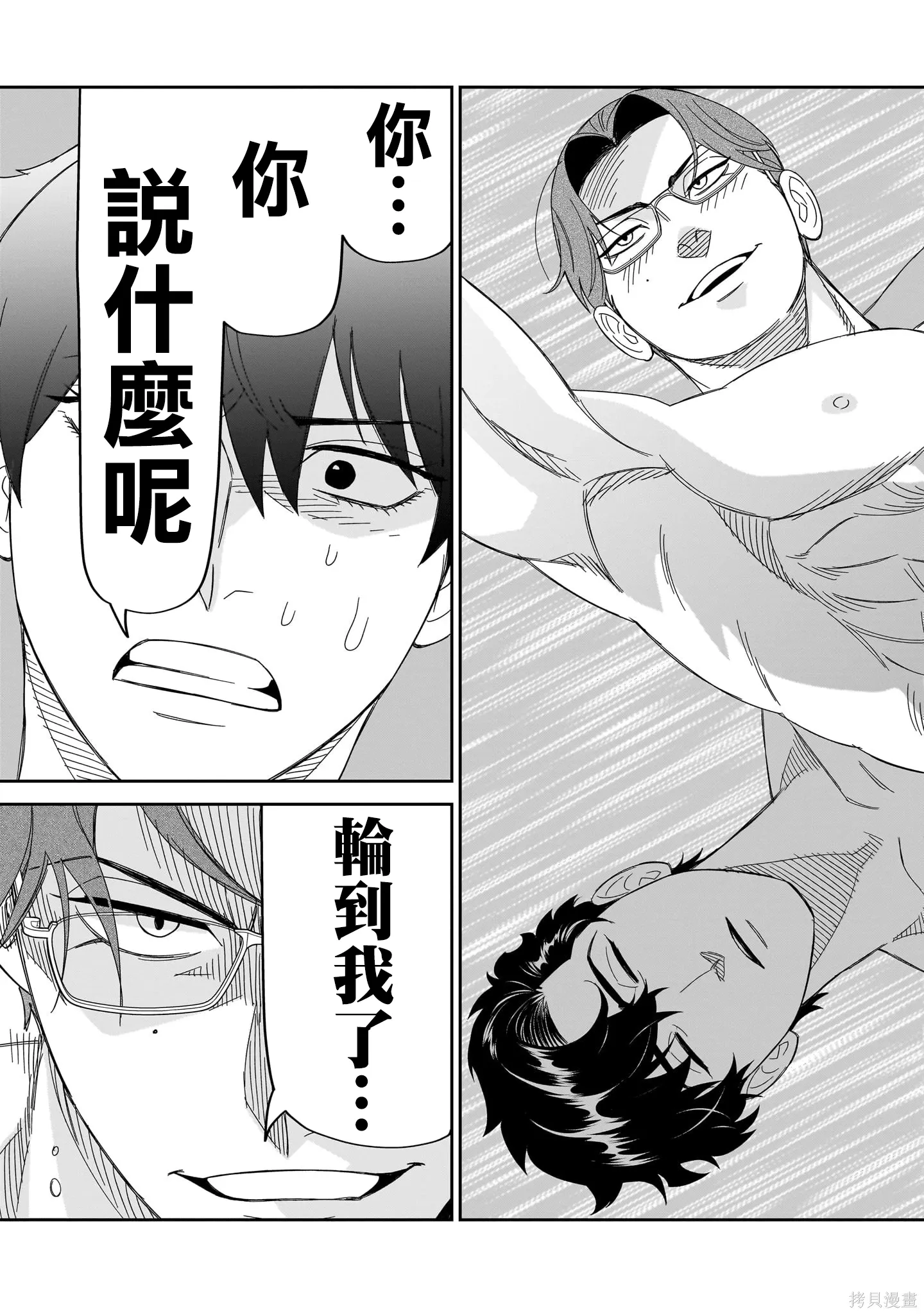 第29话 第35页