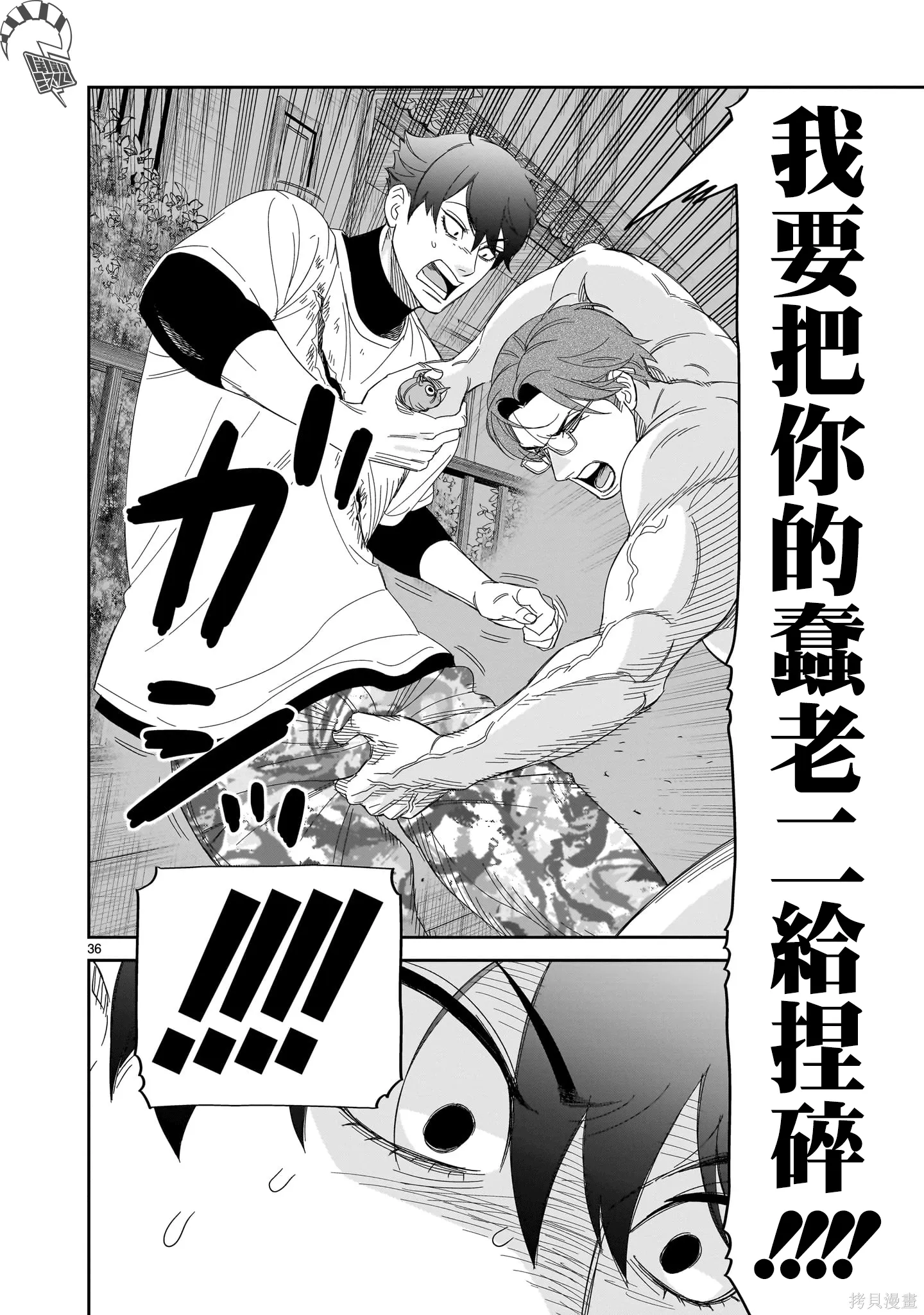 第29话 第36页