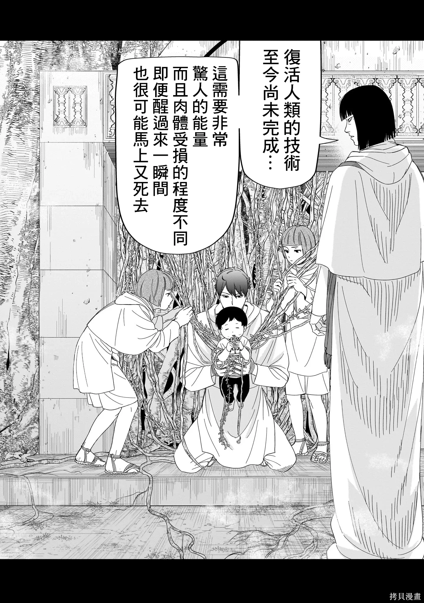 第29话 第38页