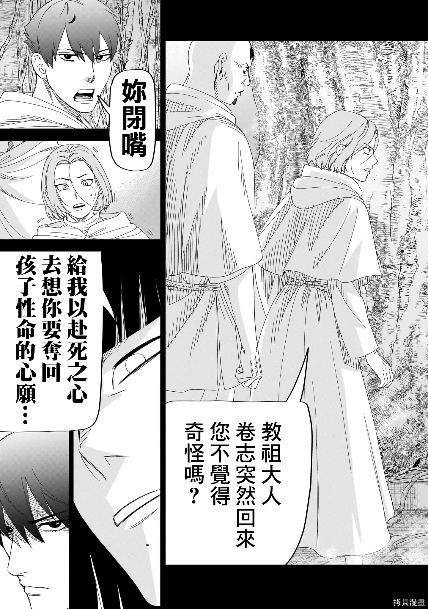第29话 第39页