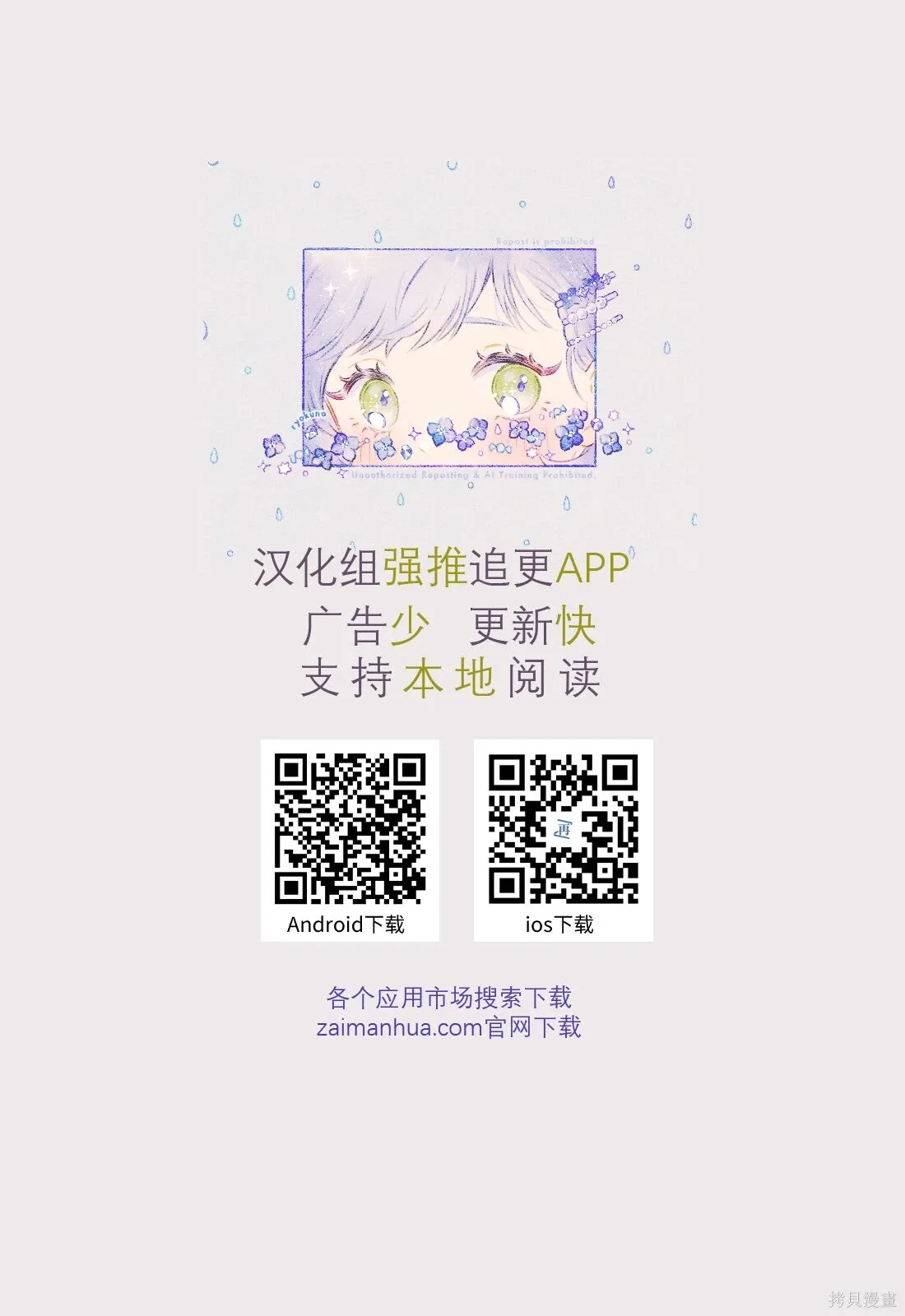 第29话 第42页