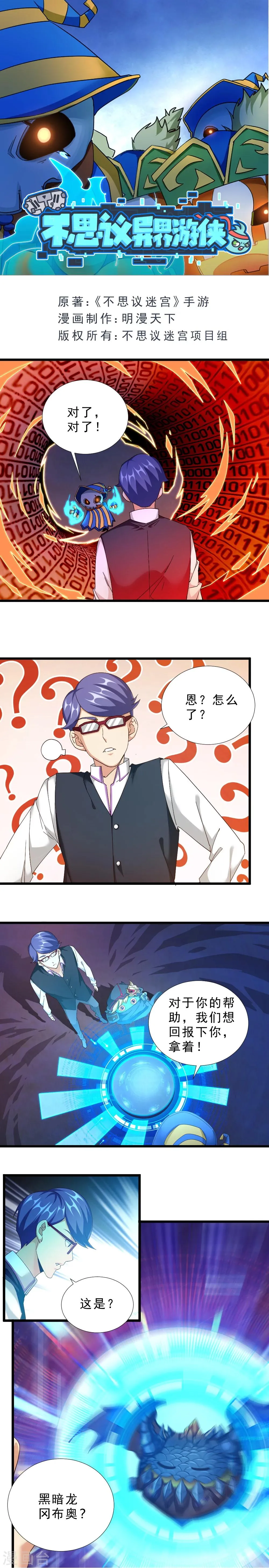 第42话 温酒斩华雄 第1页