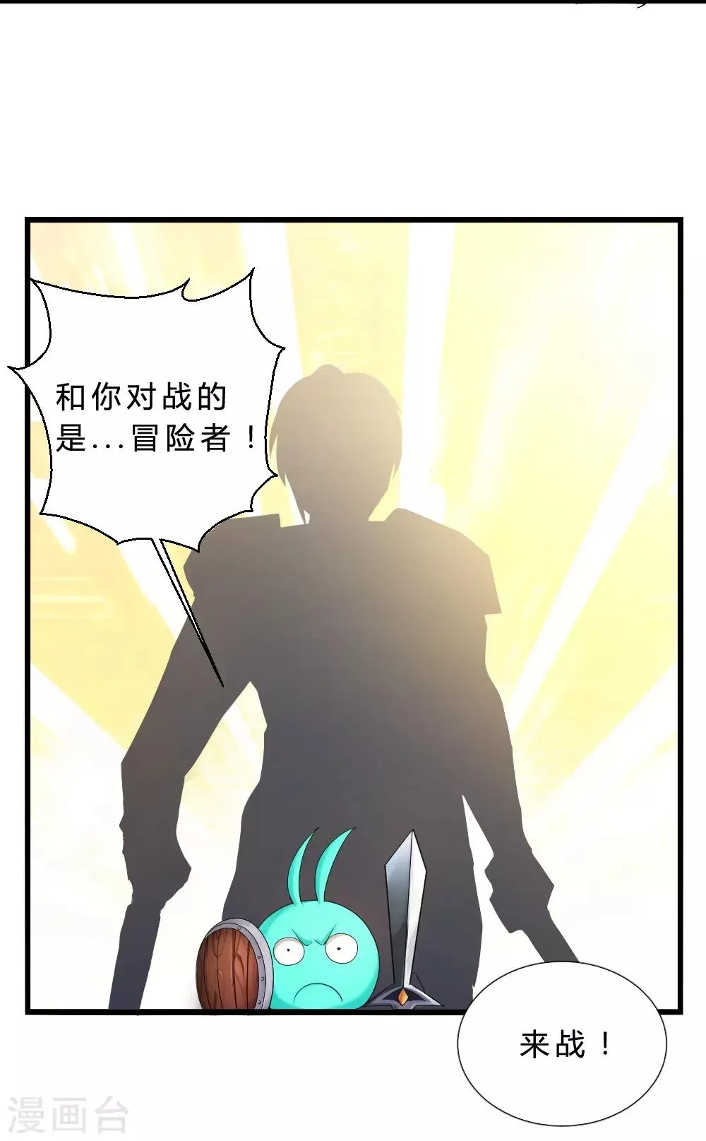 第56话 斯巴达勇士 第12页