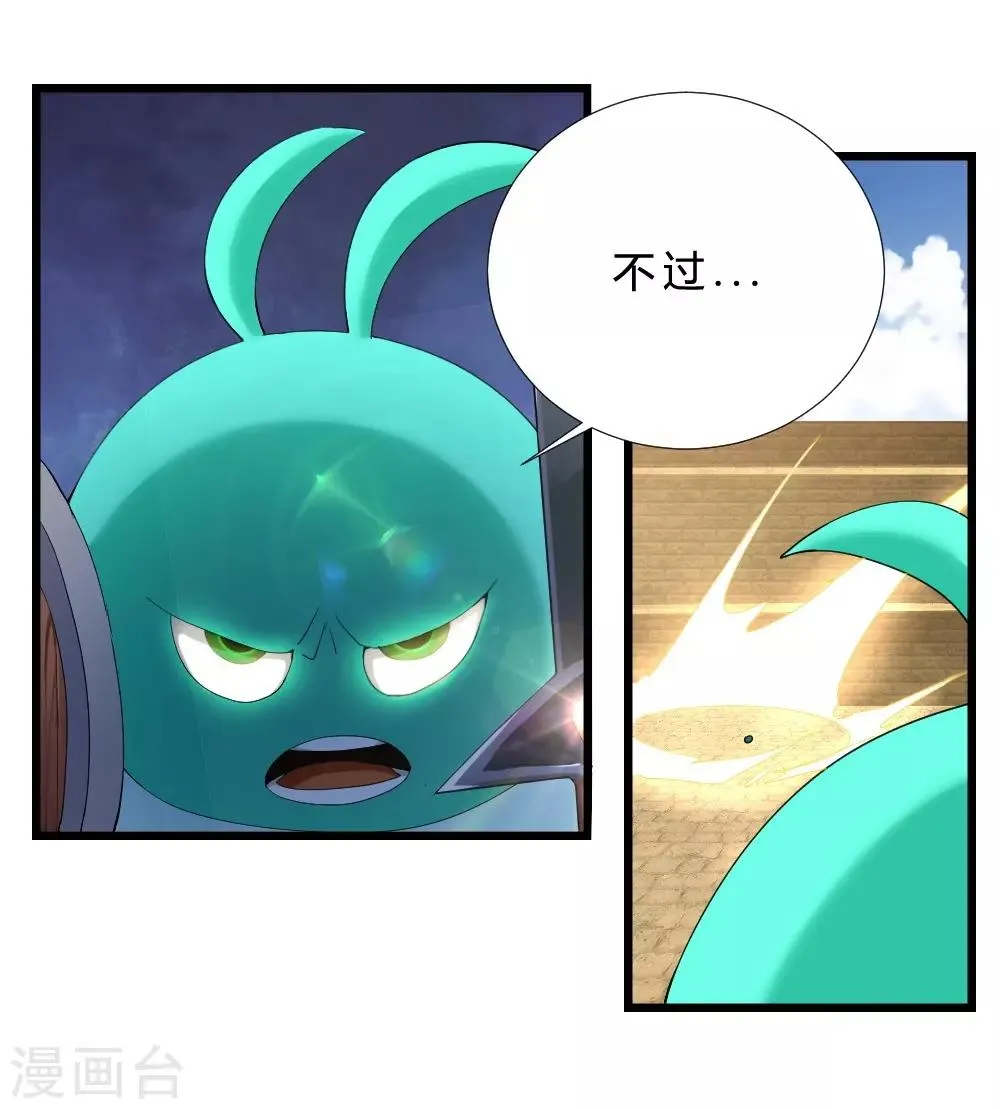 第56话 斯巴达勇士 第17页