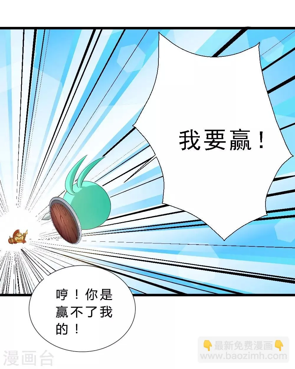 第56话 斯巴达勇士 第18页